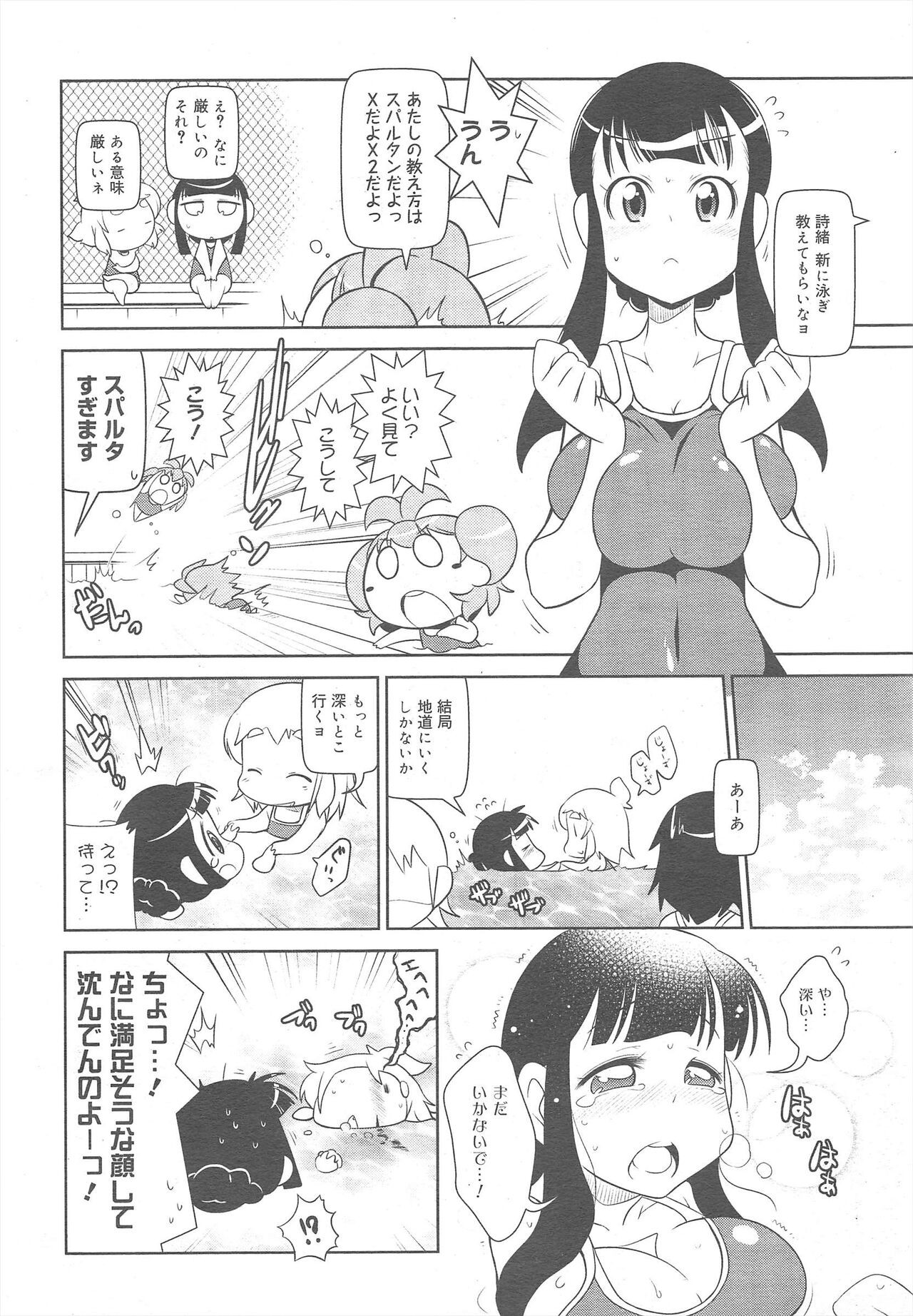 Page 386