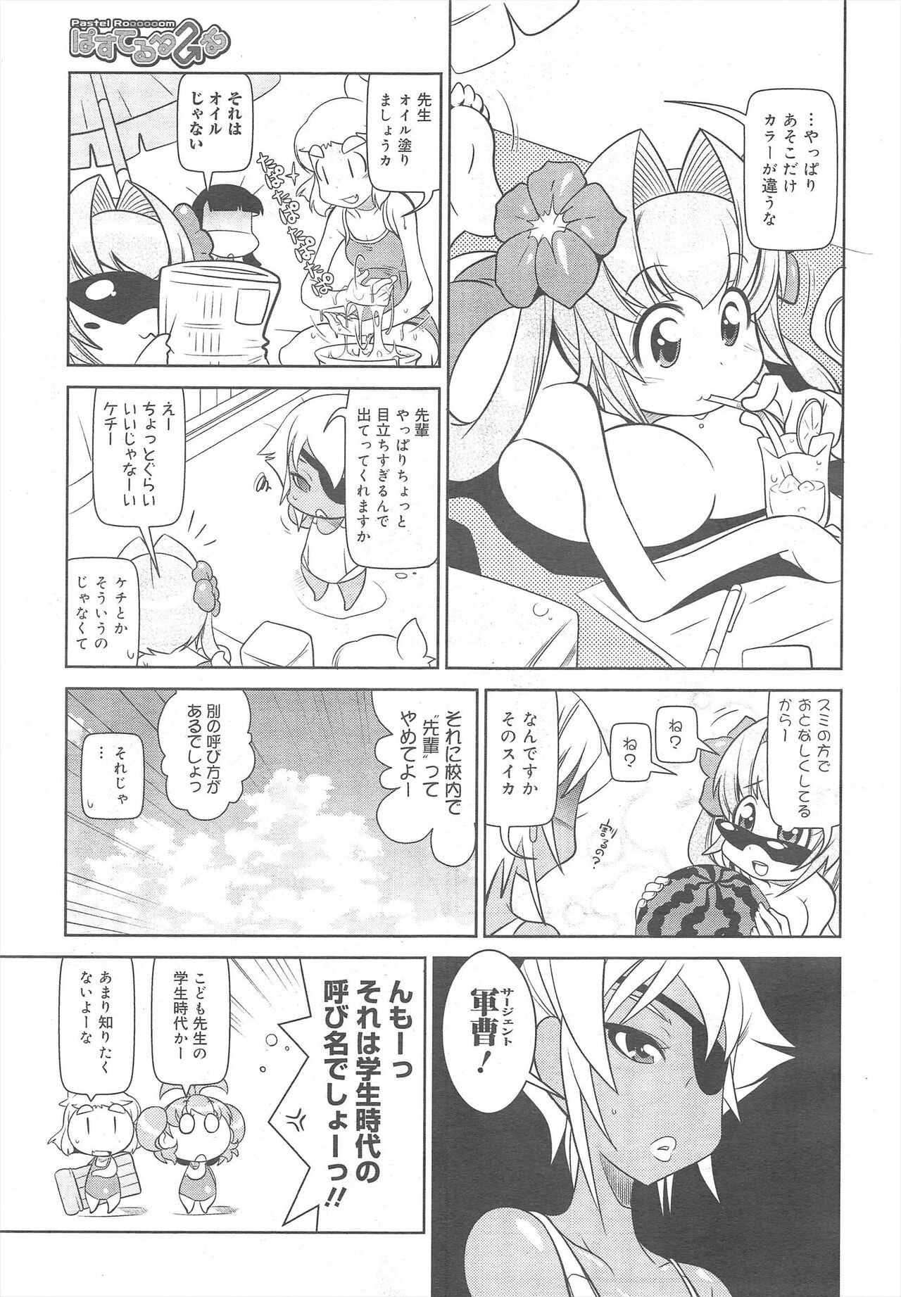 Page 387