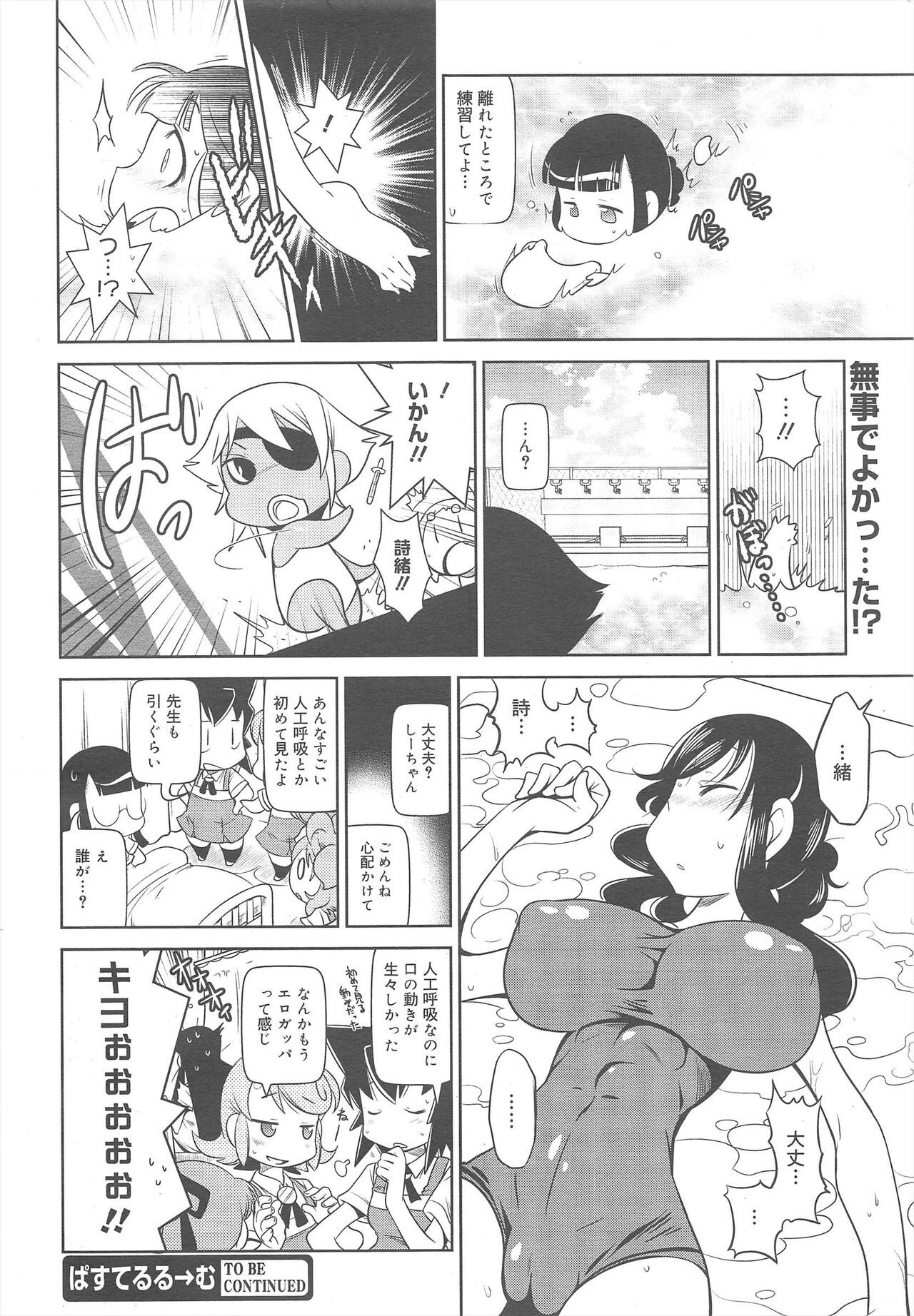 Page 388