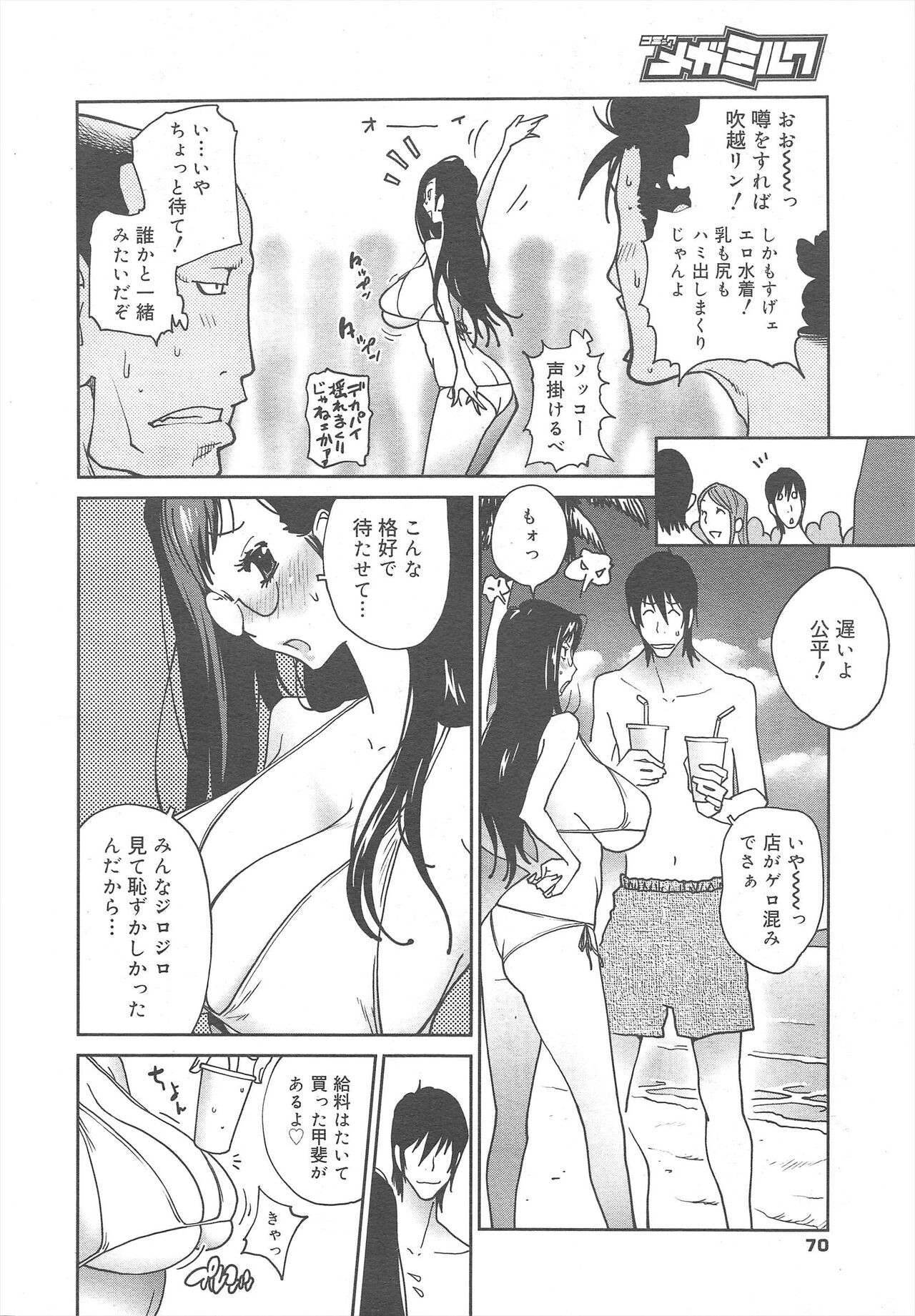Page 70