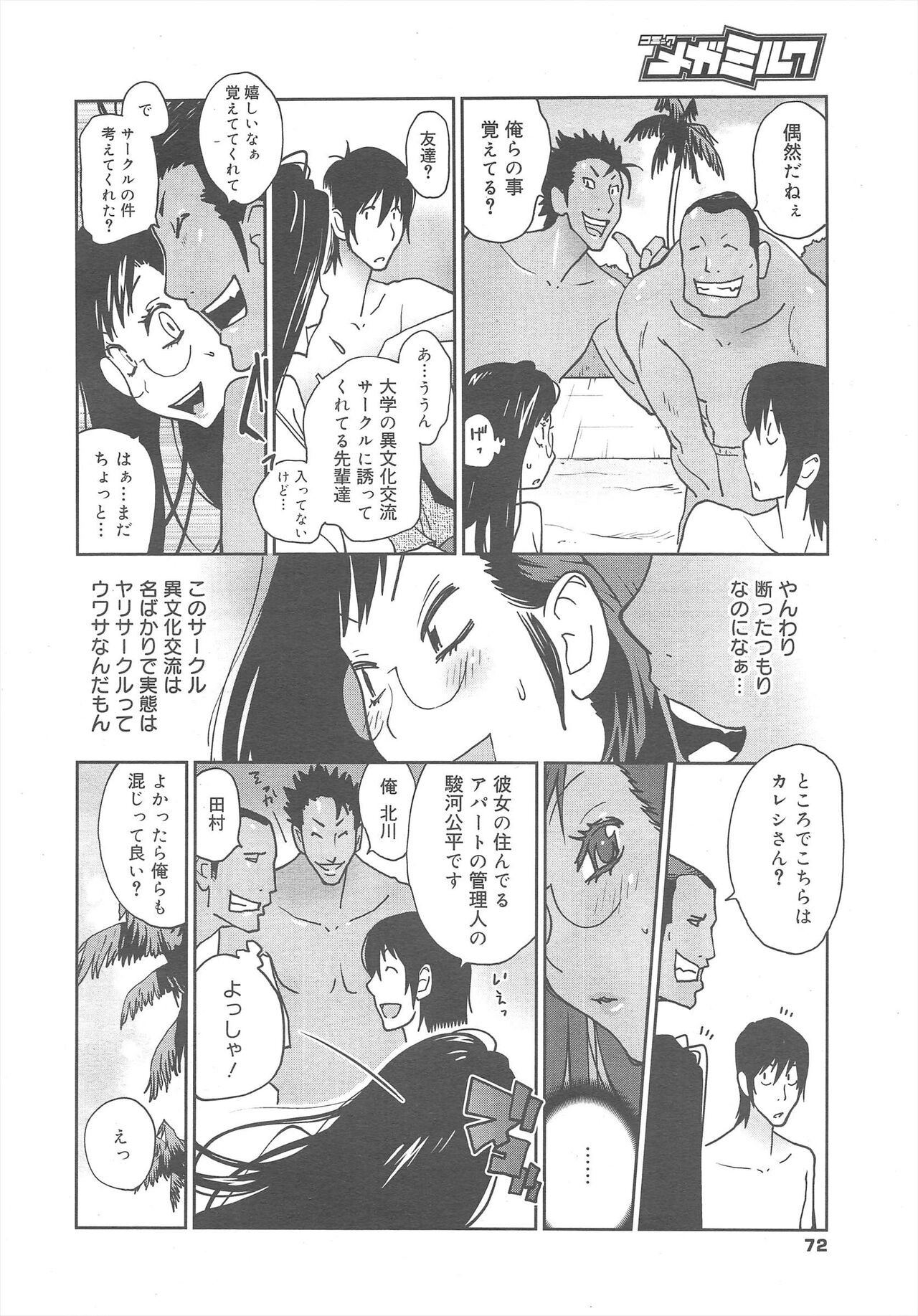 Page 72