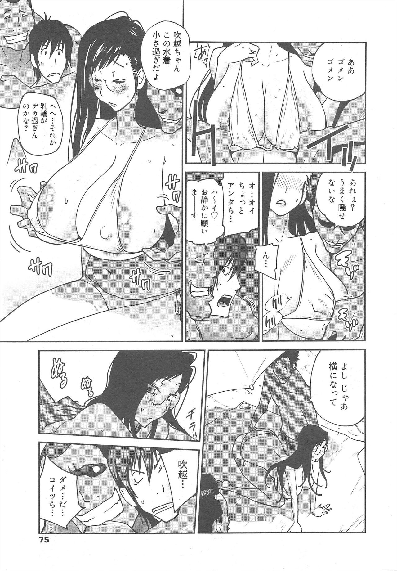 Page 75