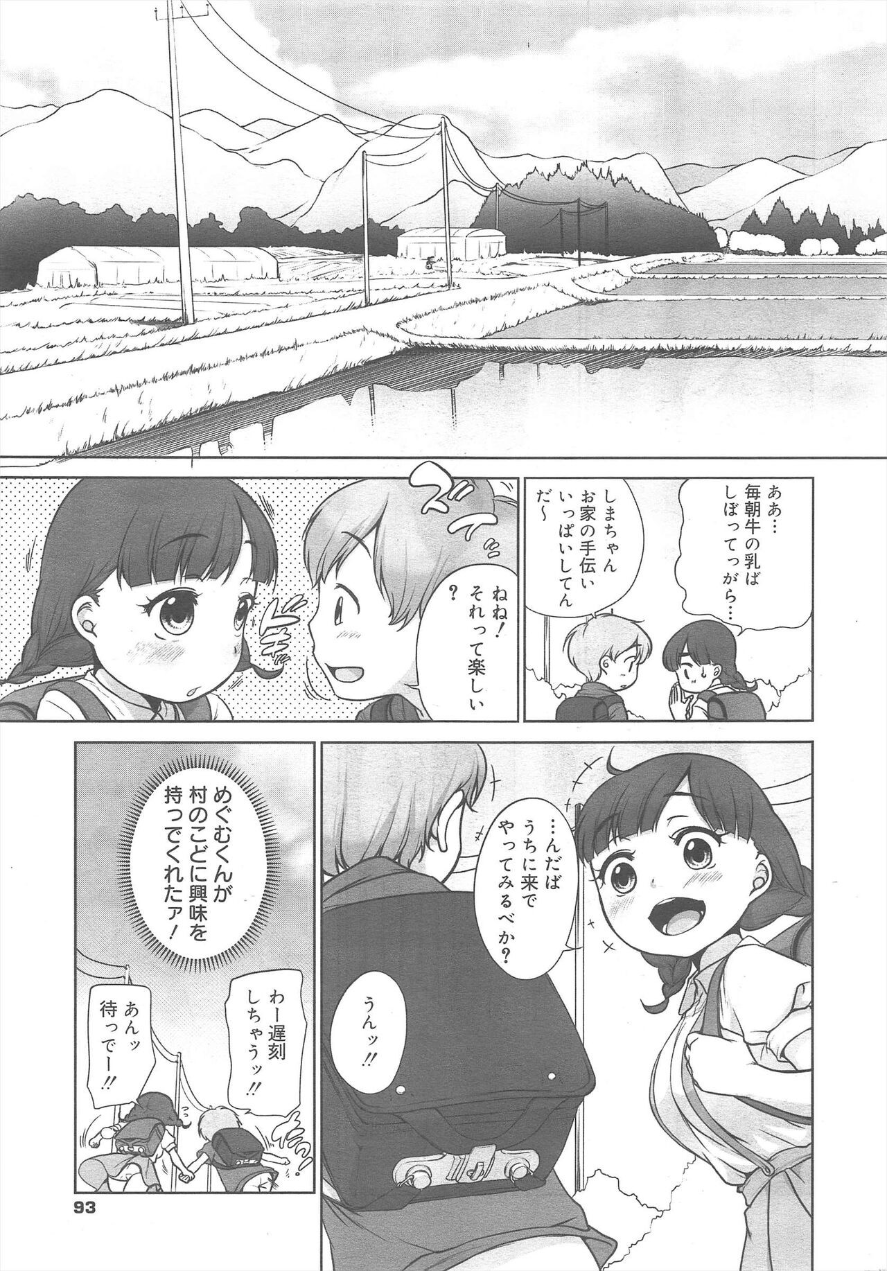 Page 93