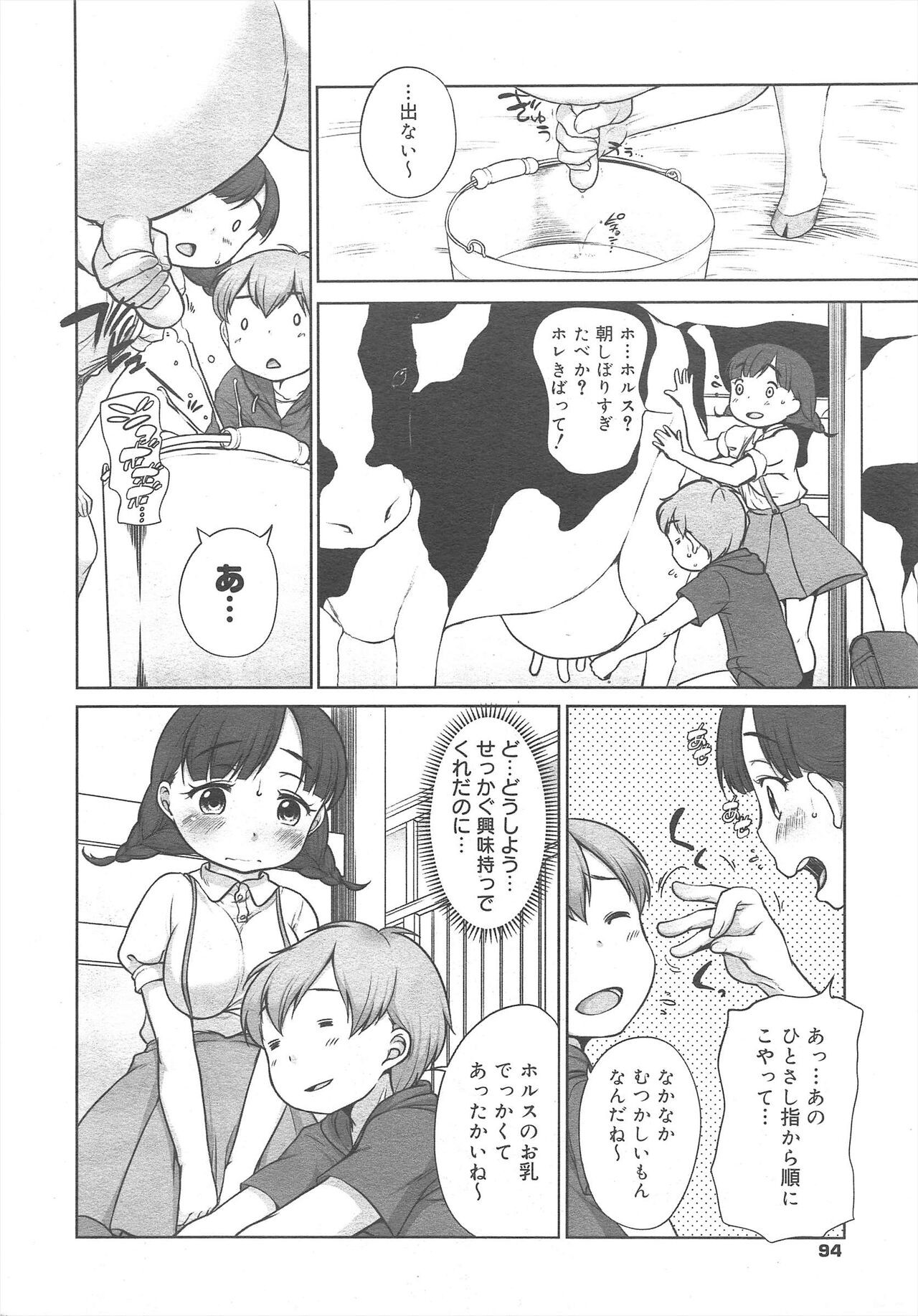 Page 94
