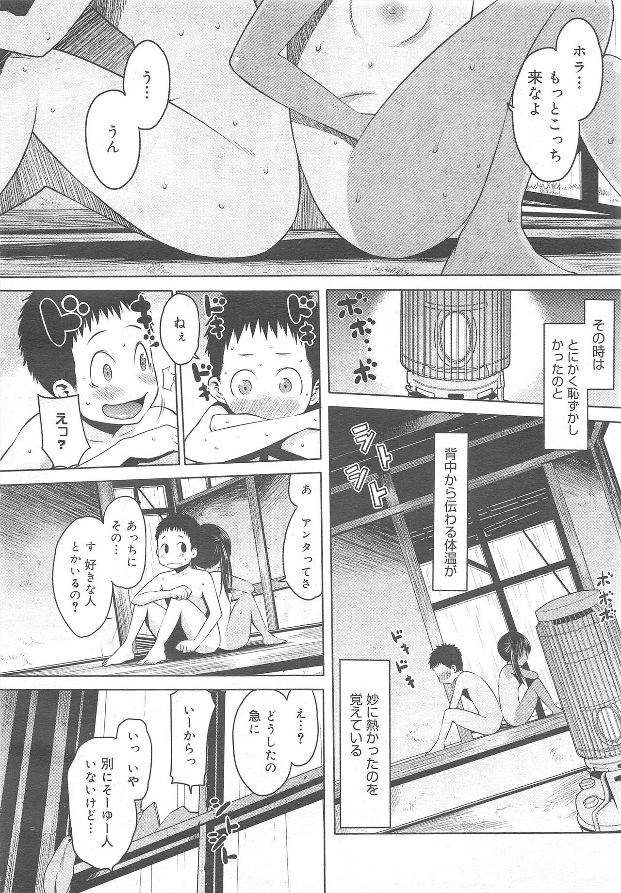 Page 142
