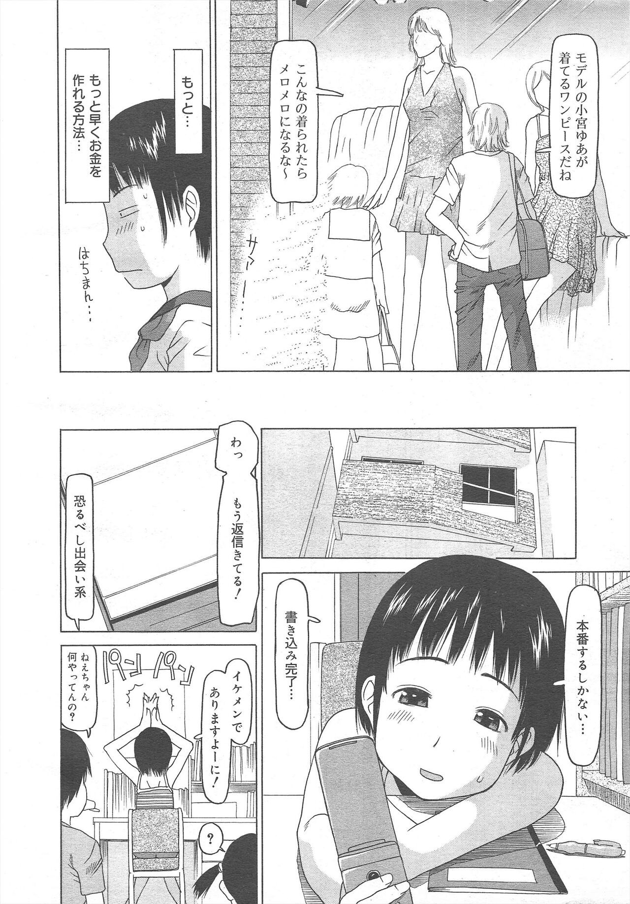 Page 158