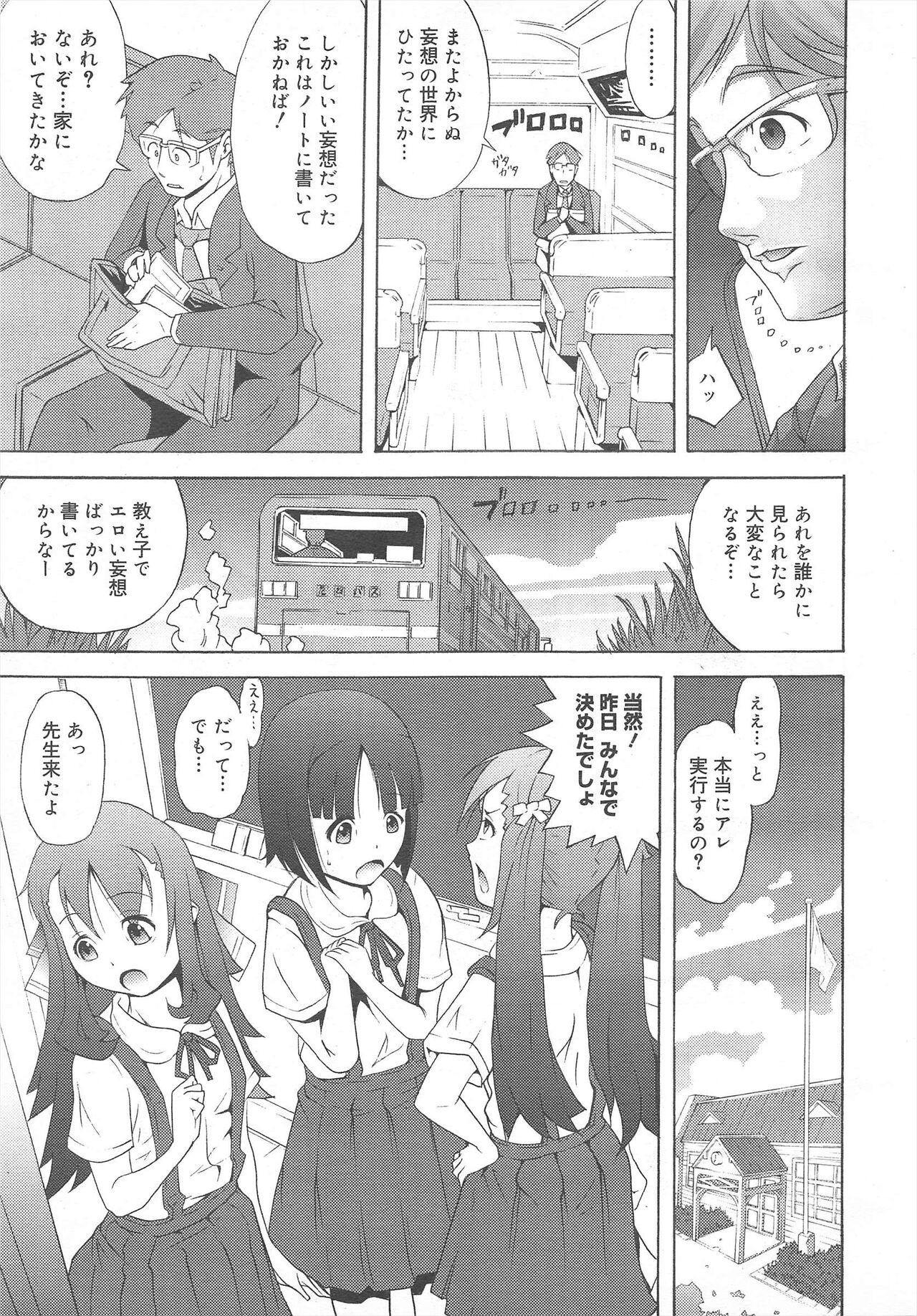 Page 175