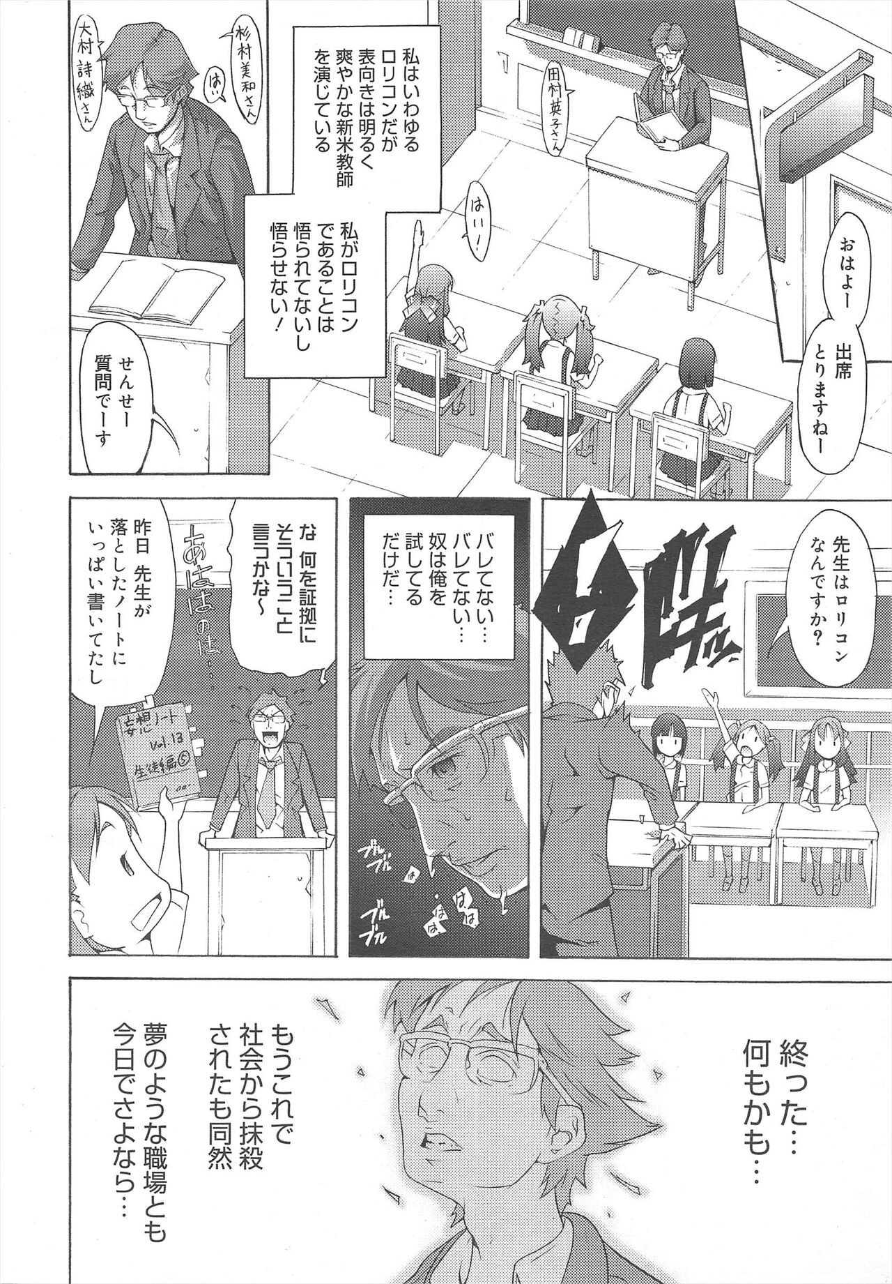 Page 176