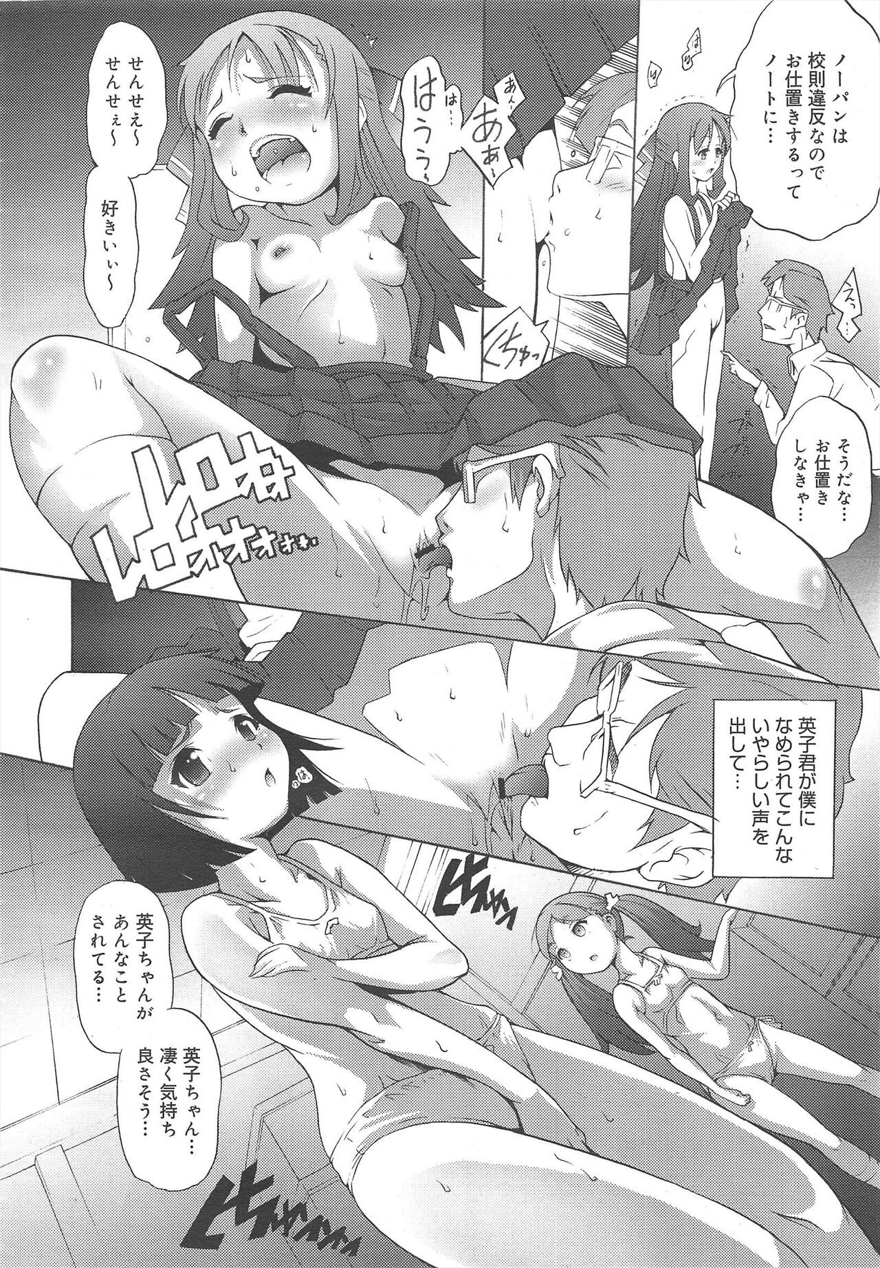 Page 180