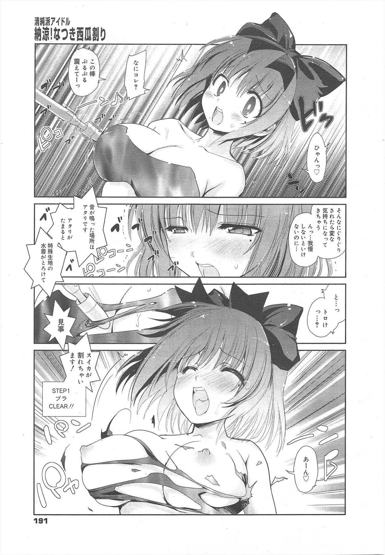 Page 191