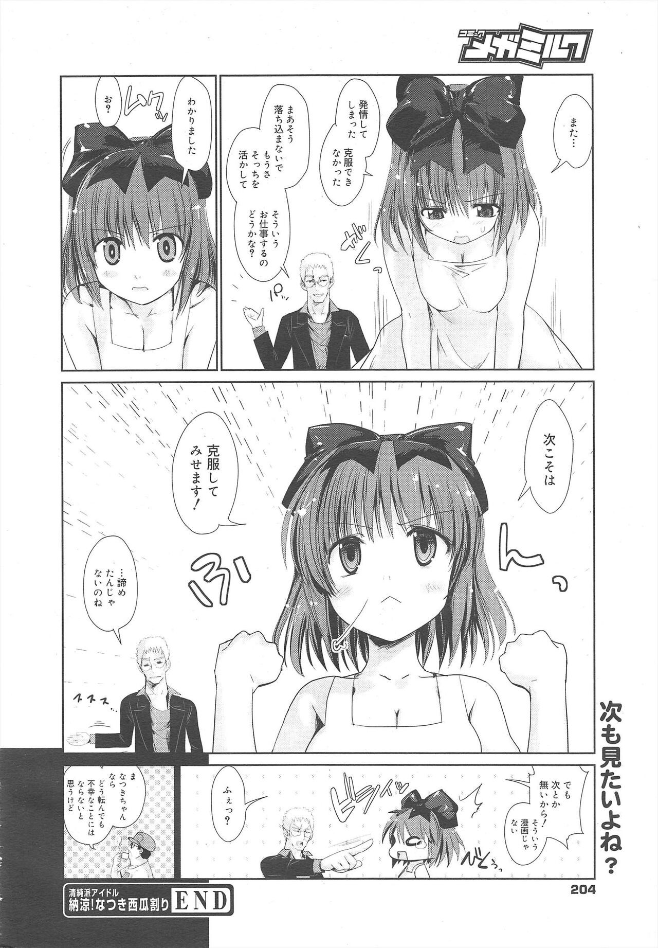 Page 204
