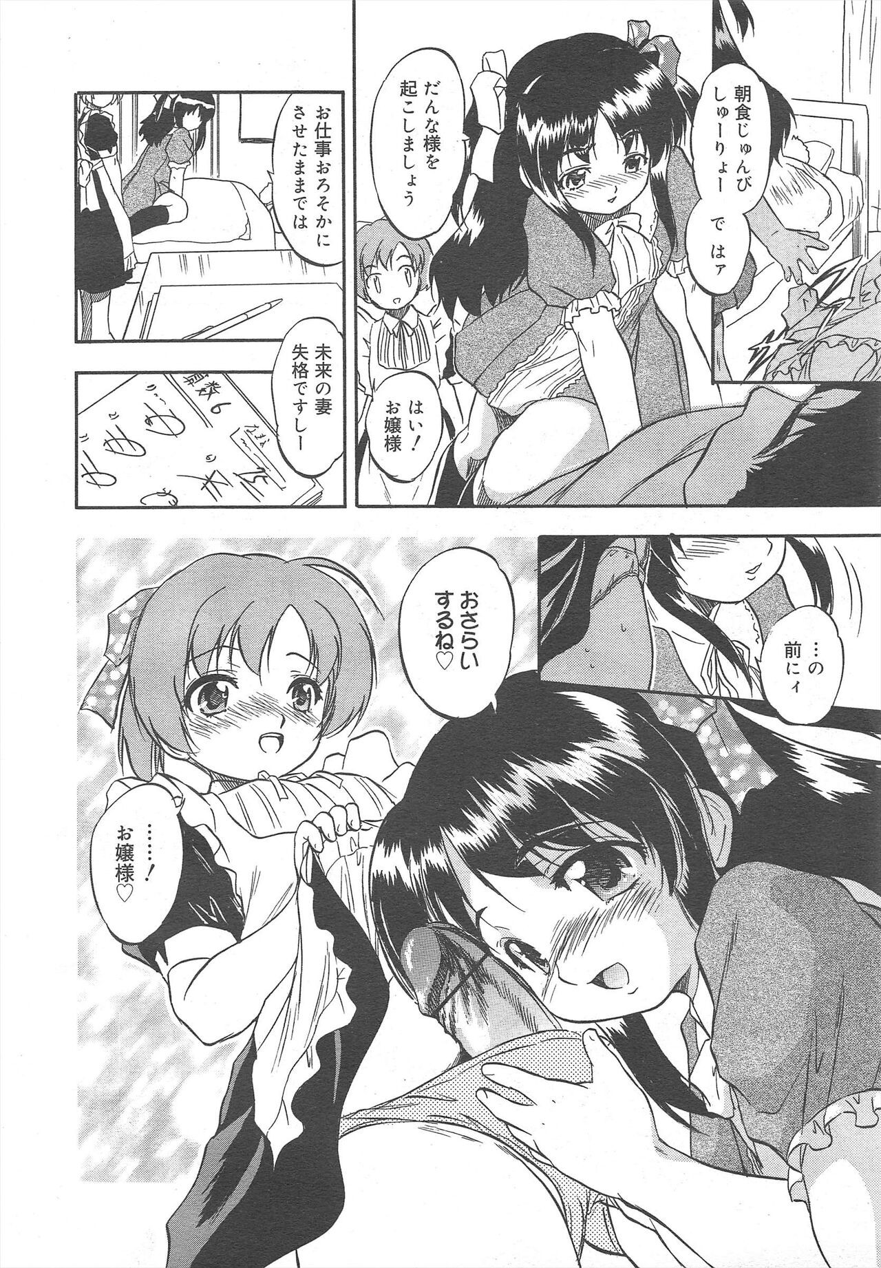 Page 206