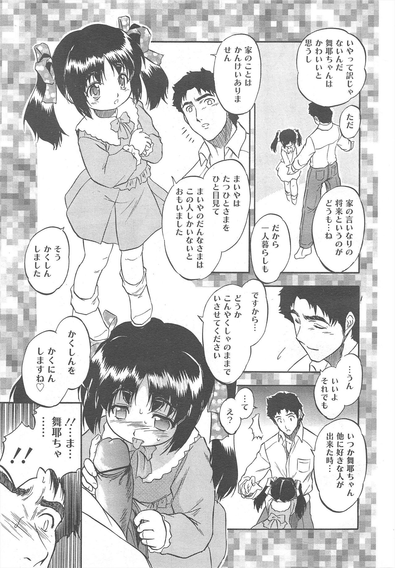 Page 207