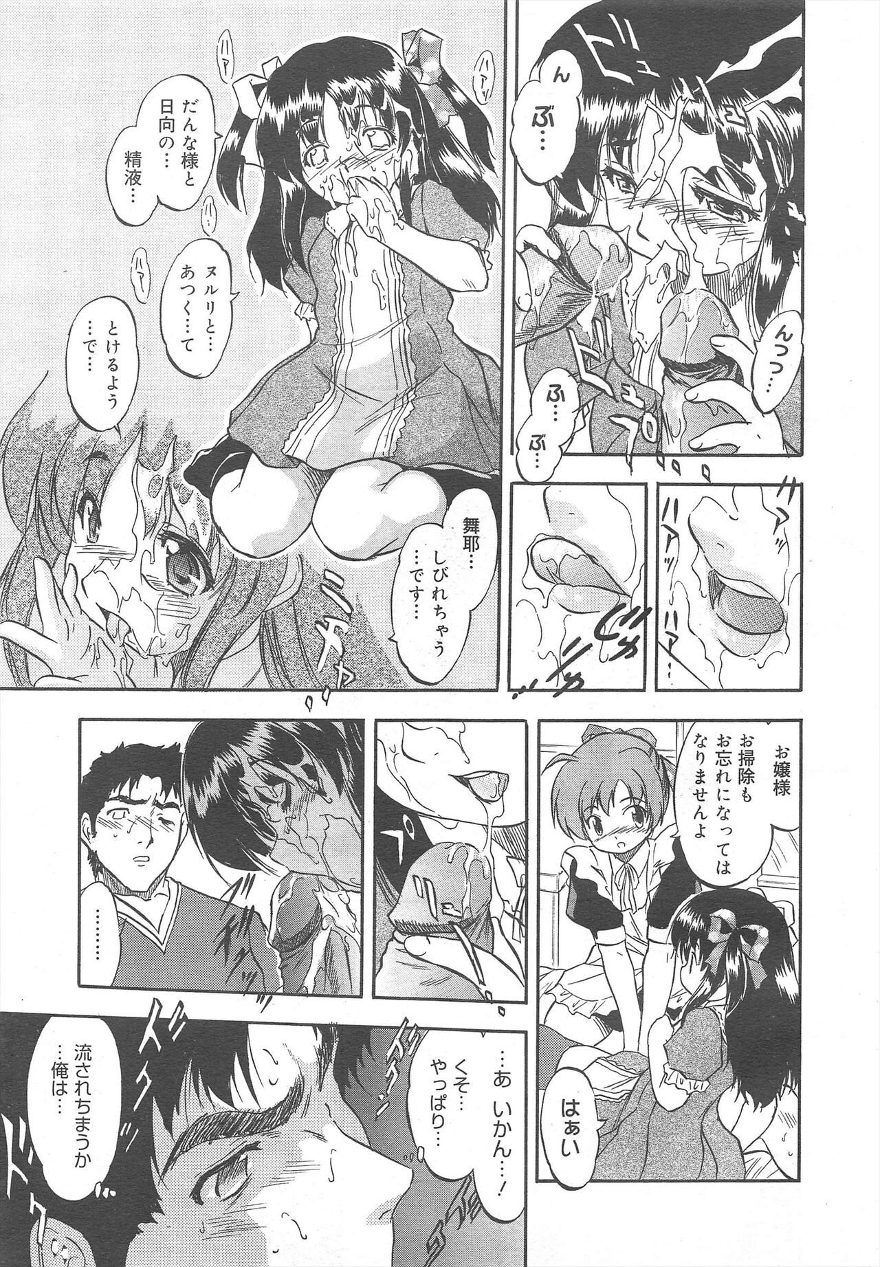 Page 211