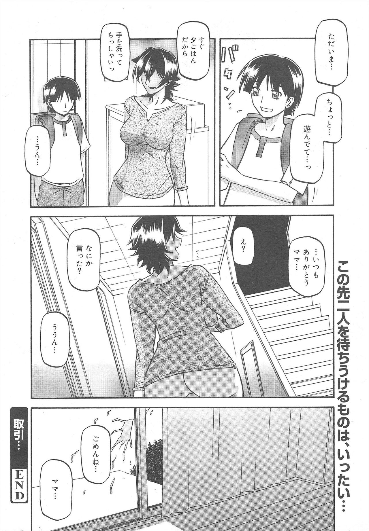 Page 238