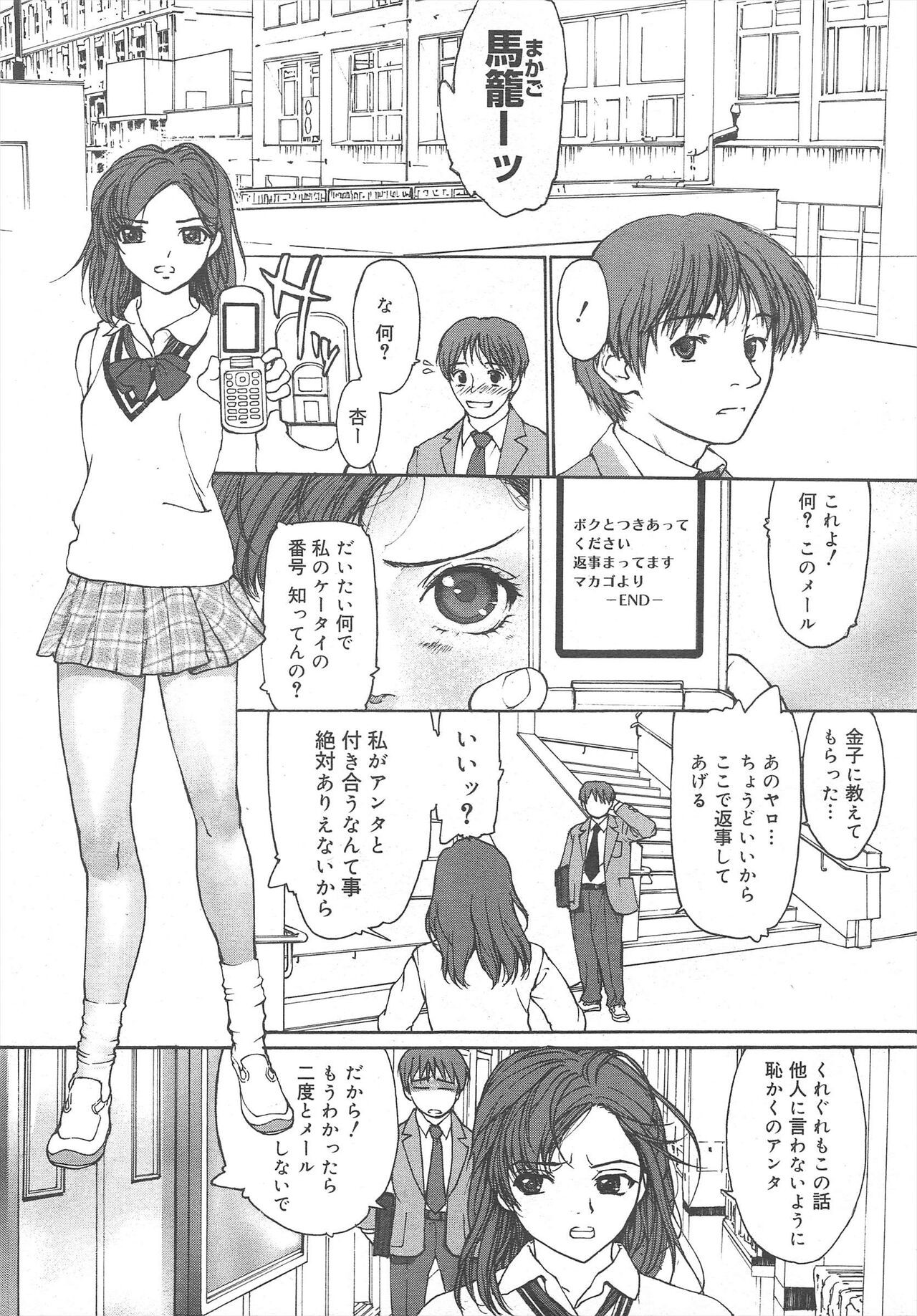 Page 251