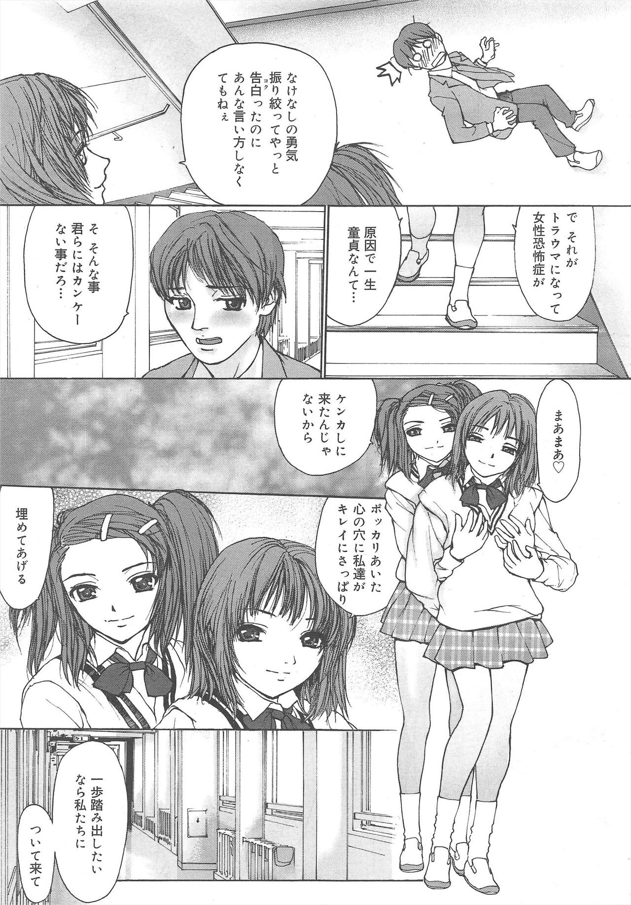 Page 253