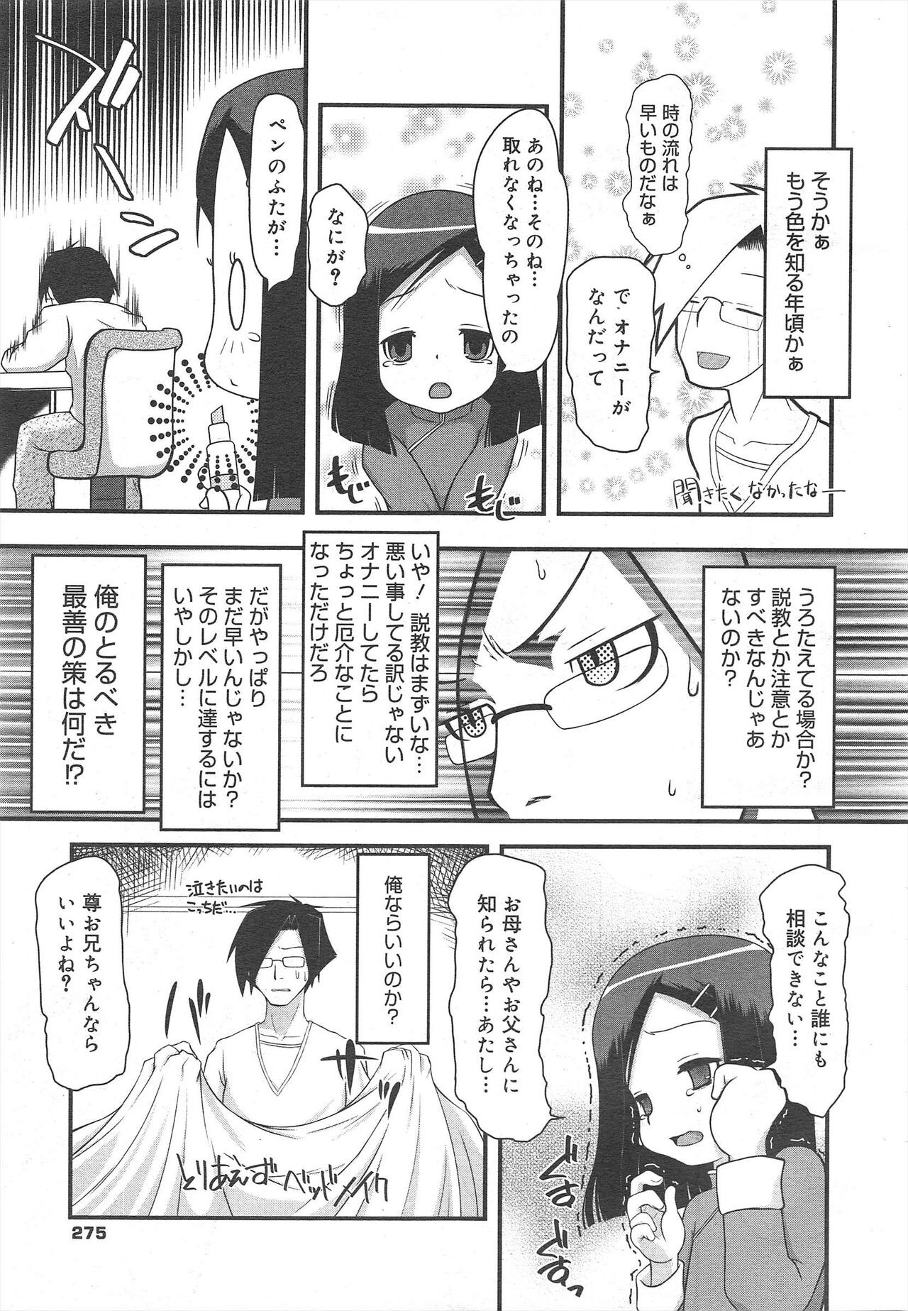 Page 275