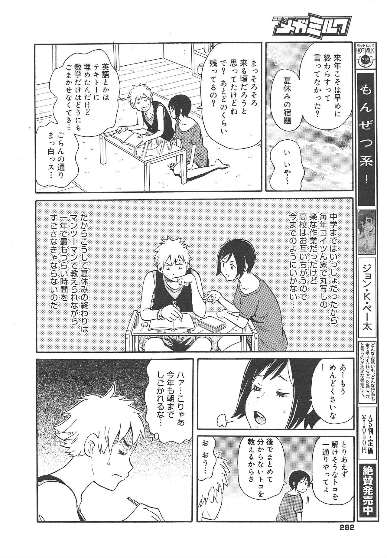 Page 292