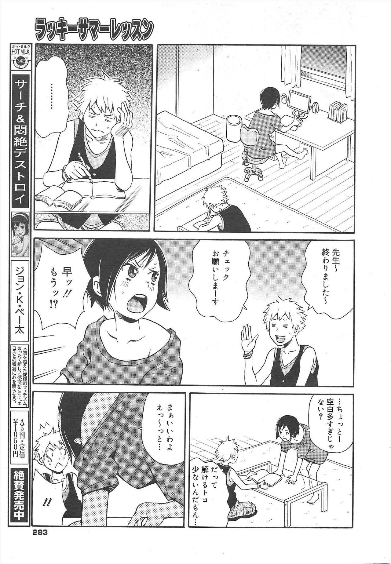 Page 293