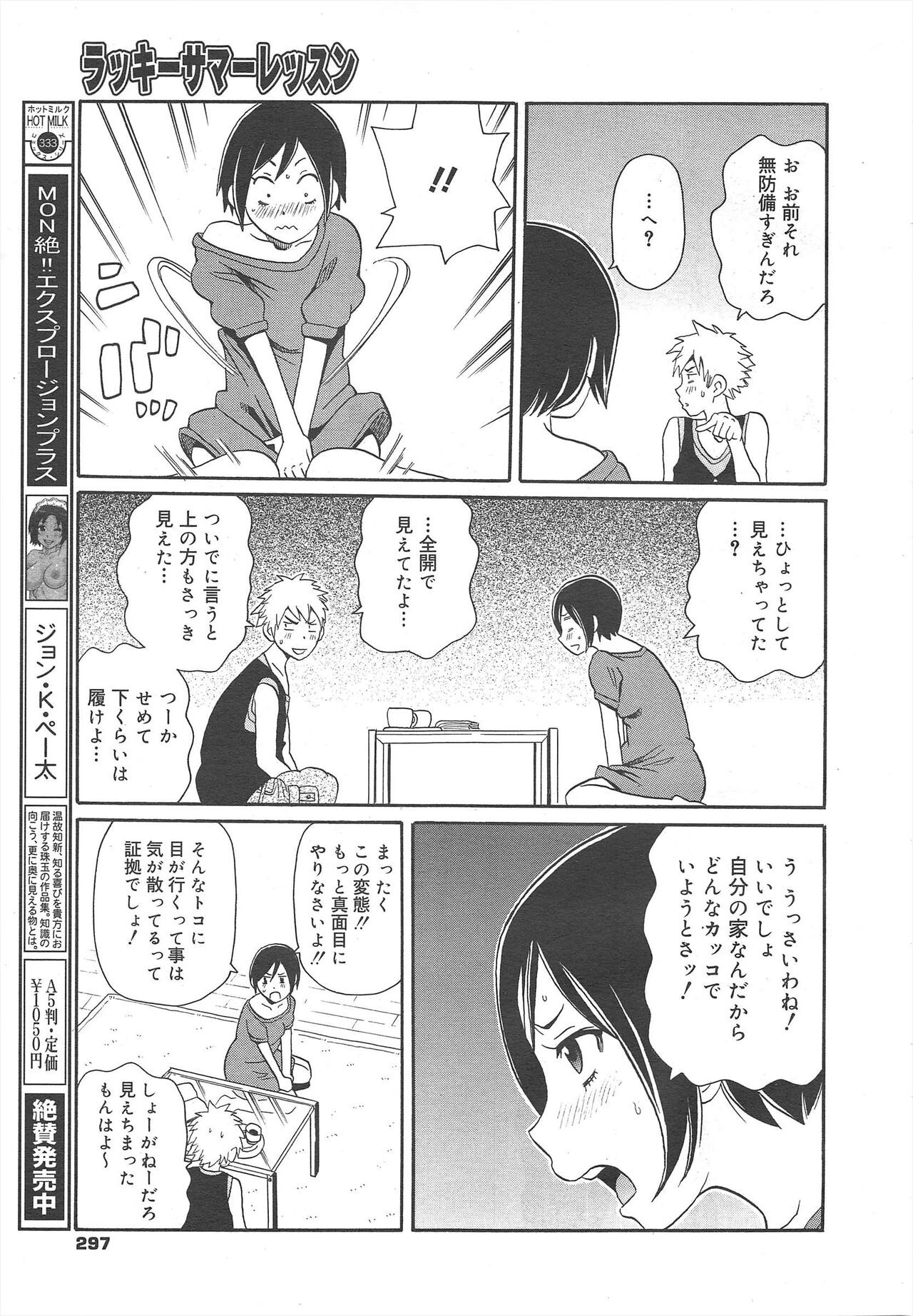 Page 297