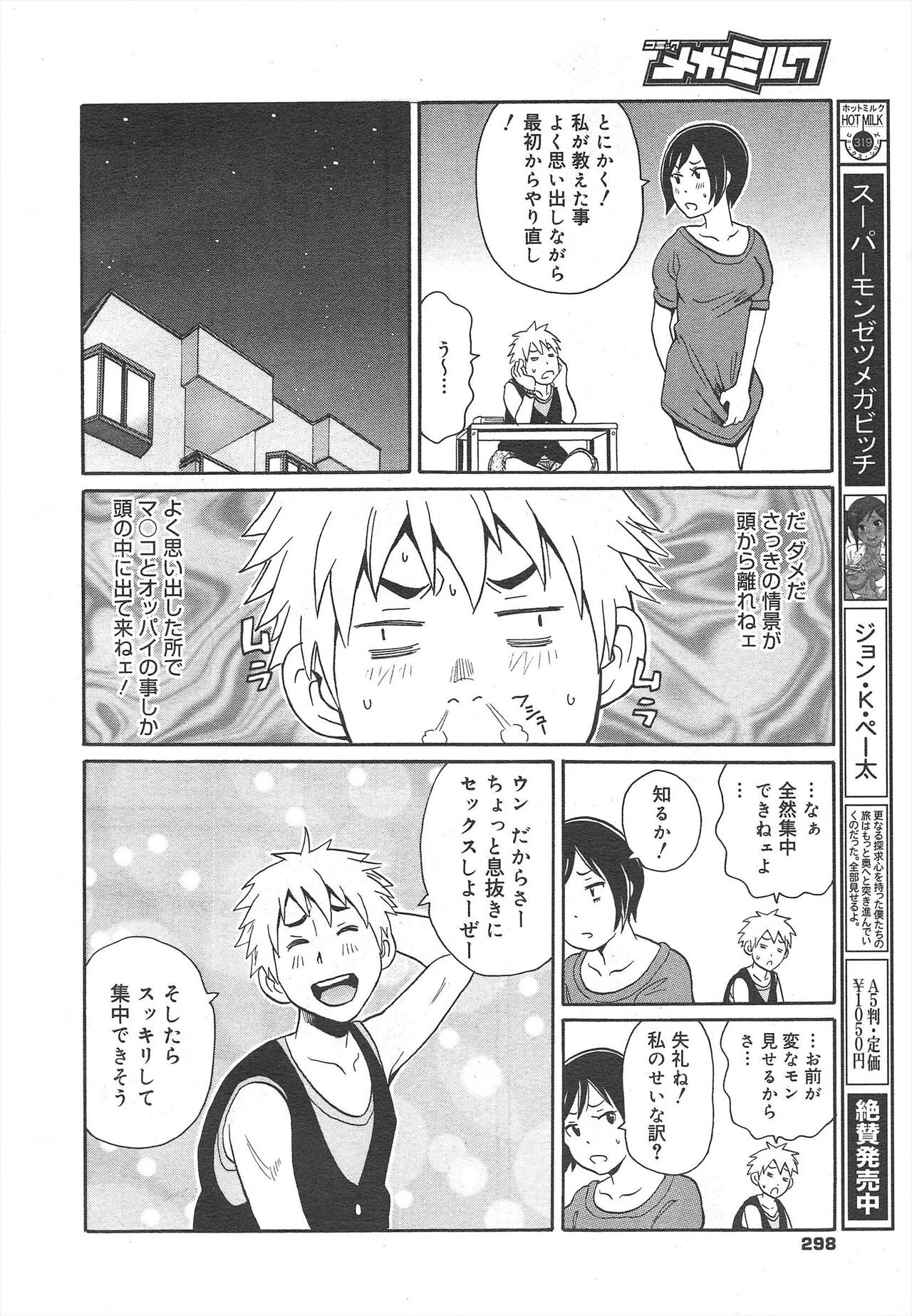 Page 298