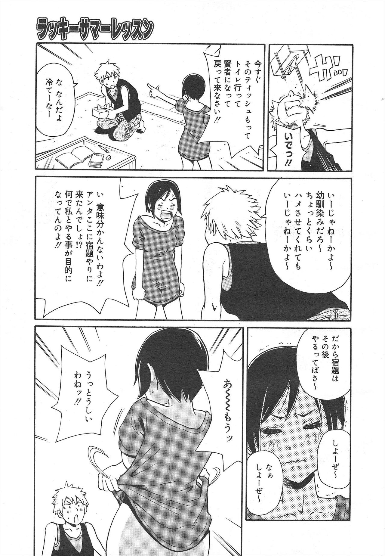 Page 299