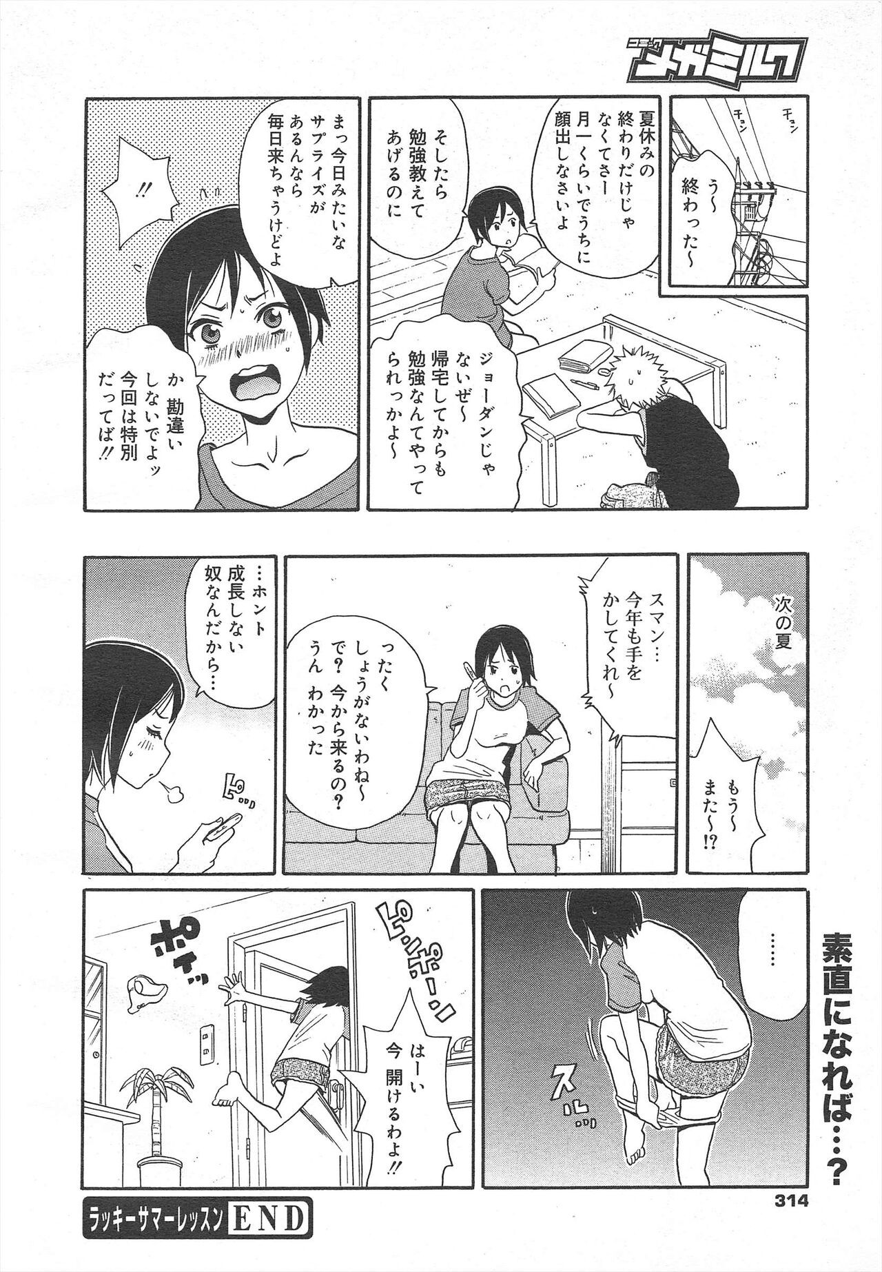 Page 314