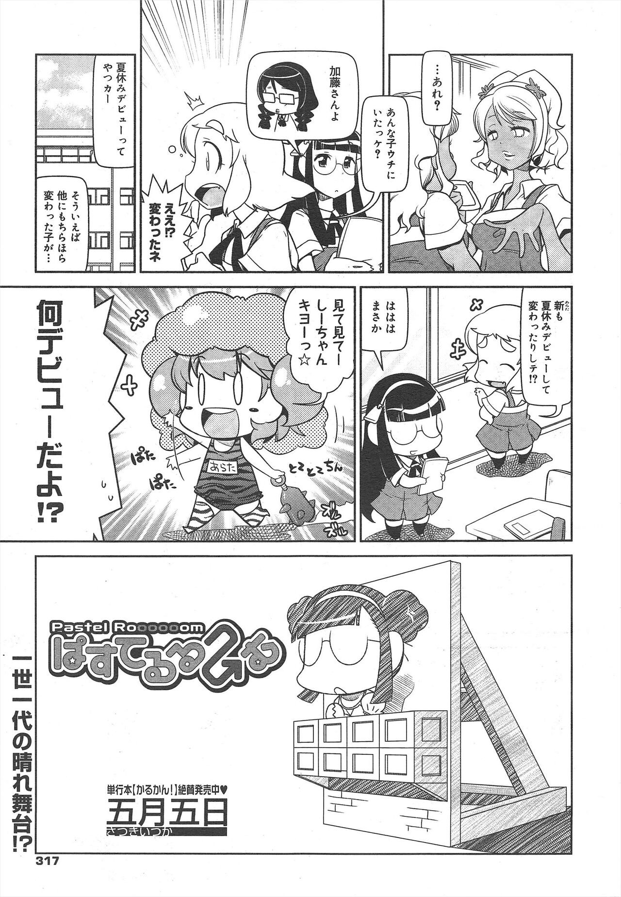 Page 317