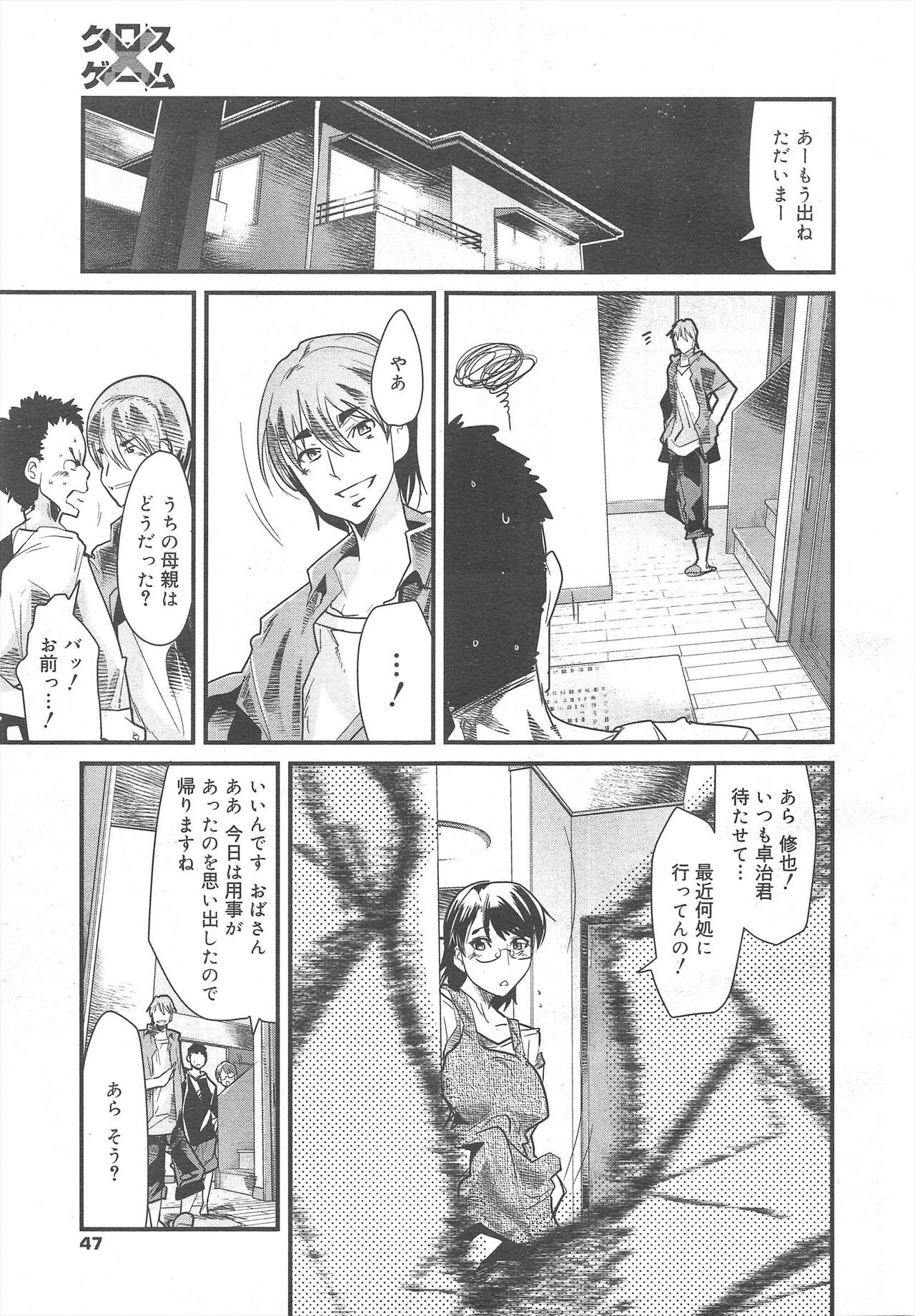 Page 47