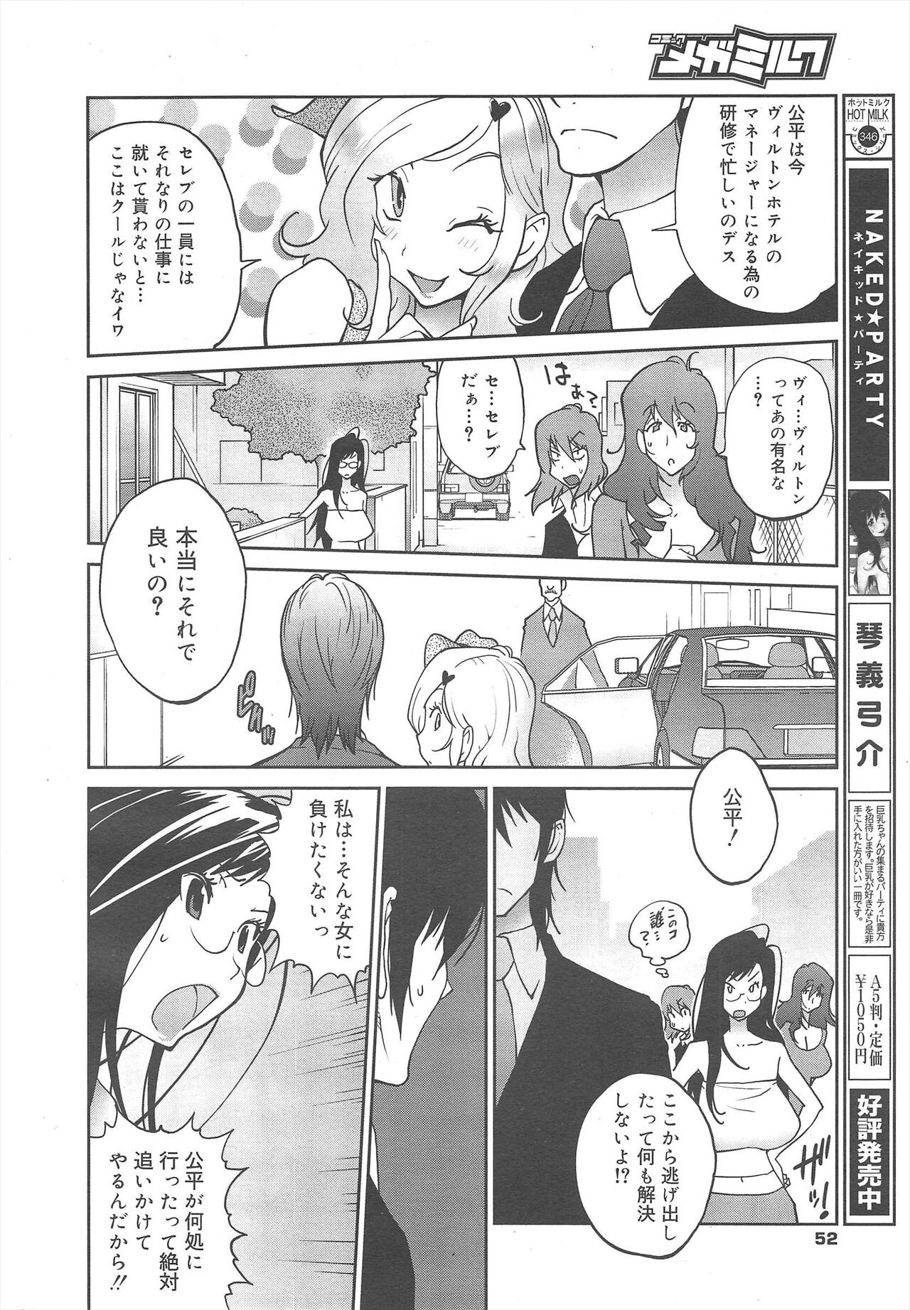 Page 52