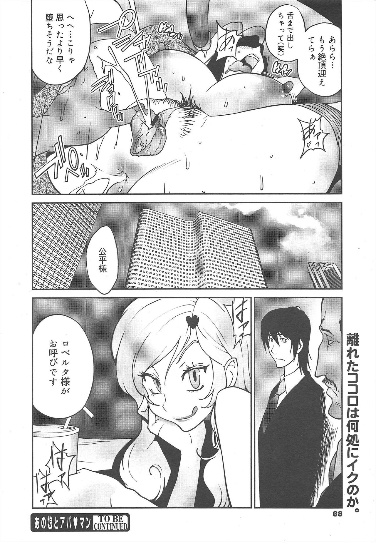 Page 68