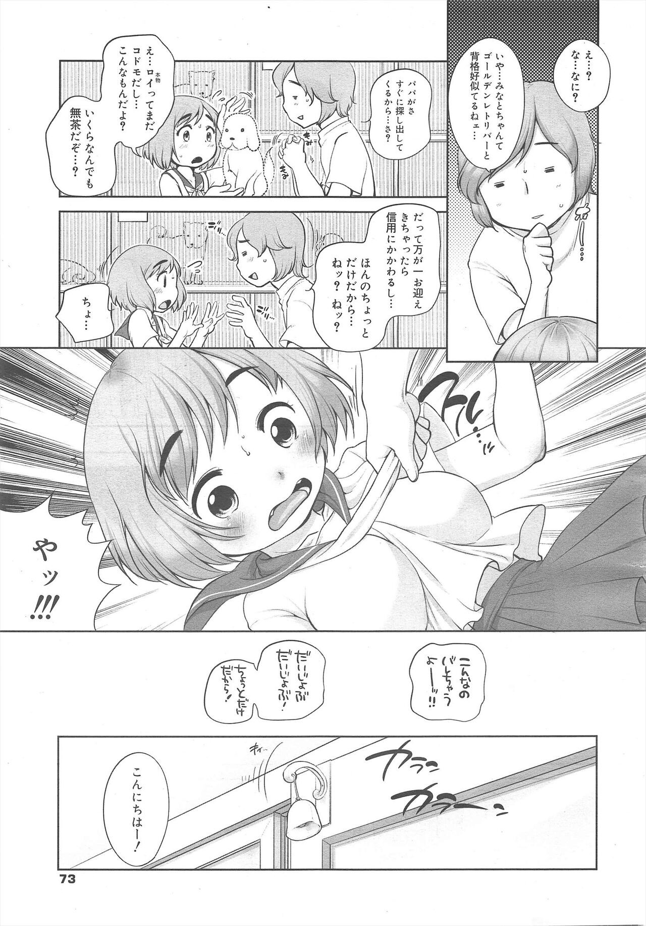 Page 73