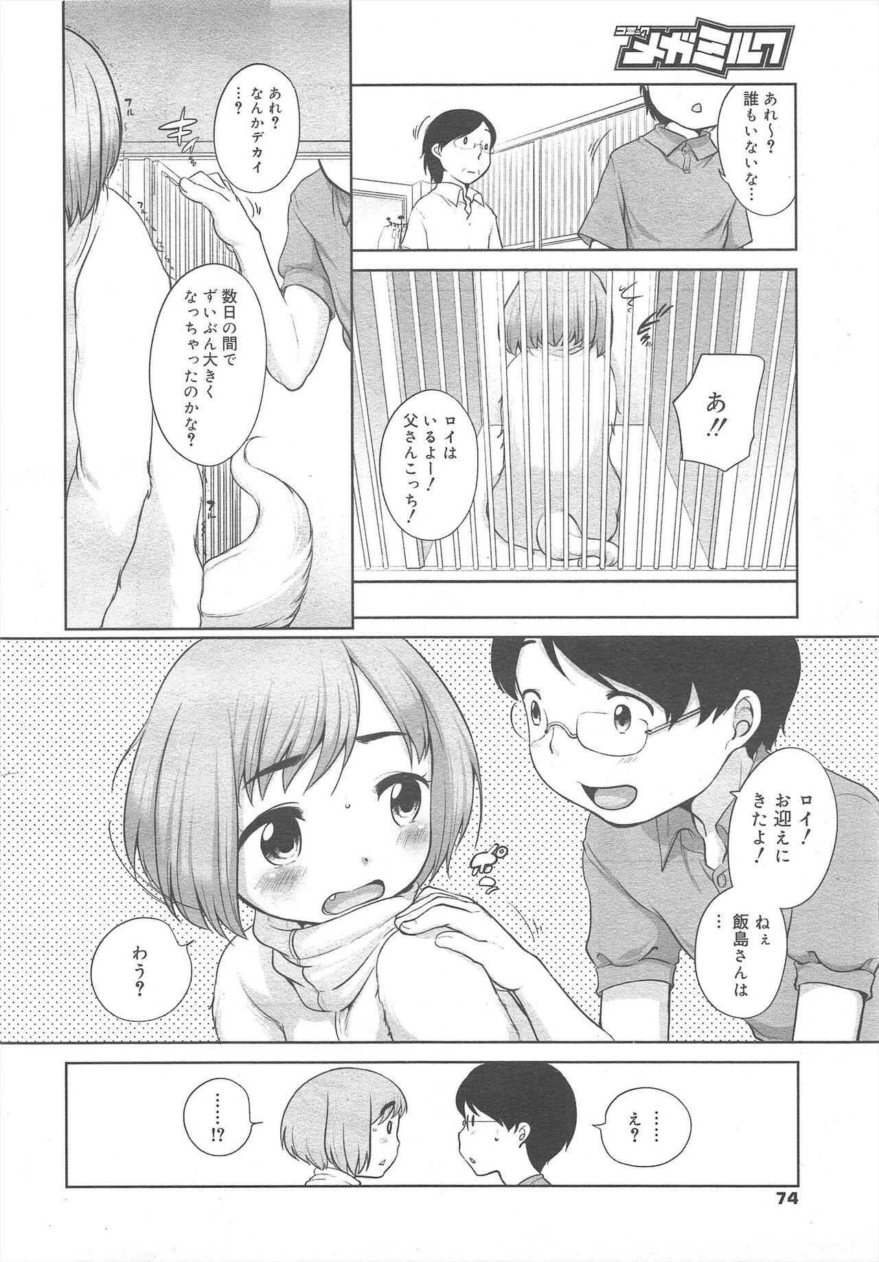 Page 74
