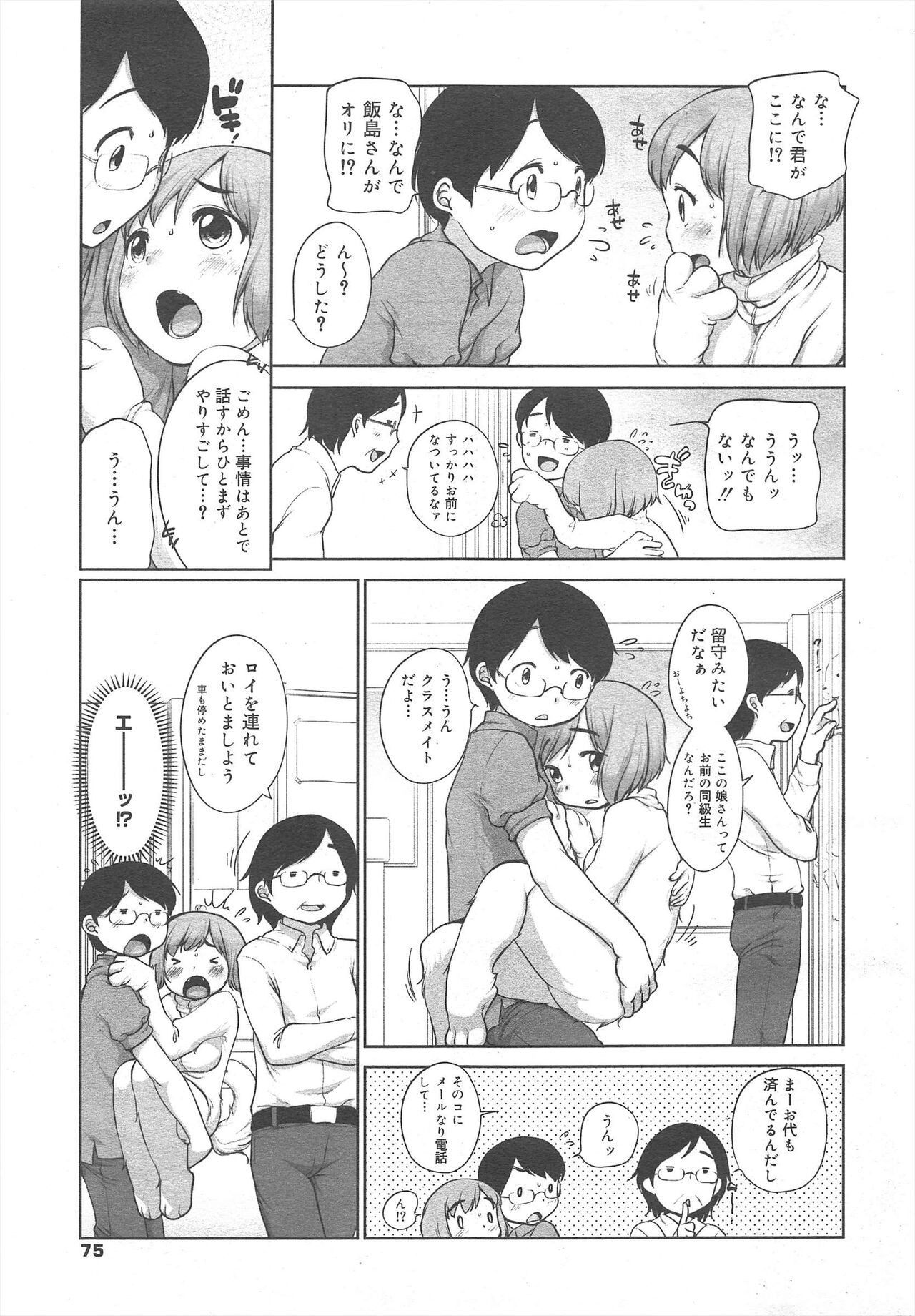 Page 75