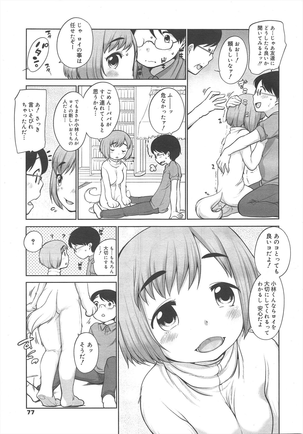 Page 77