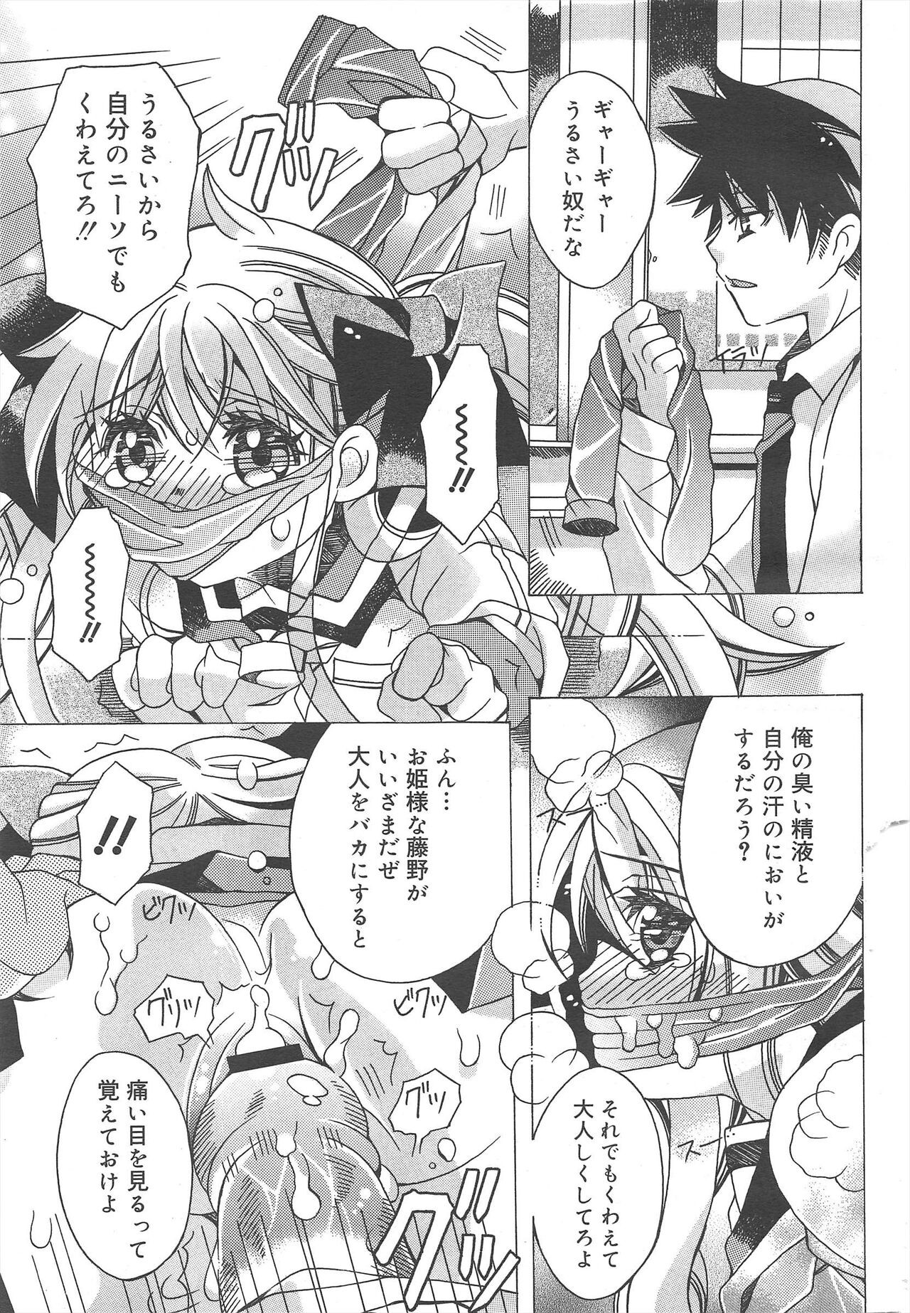 Page 181