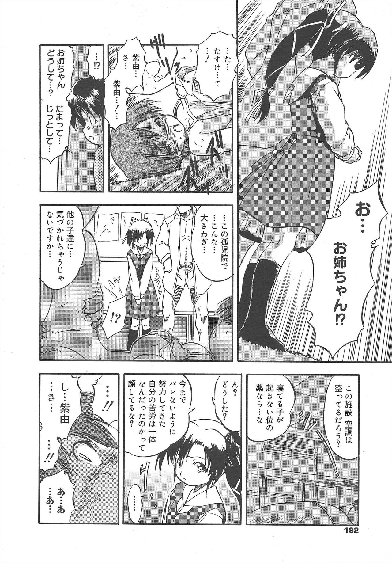 Page 192