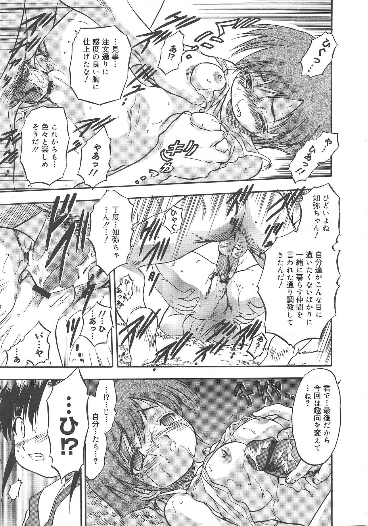 Page 193