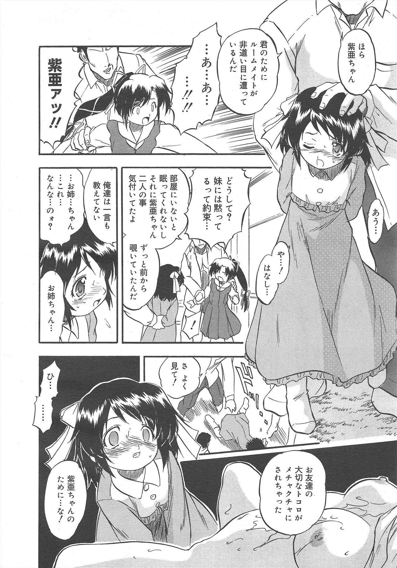 Page 194