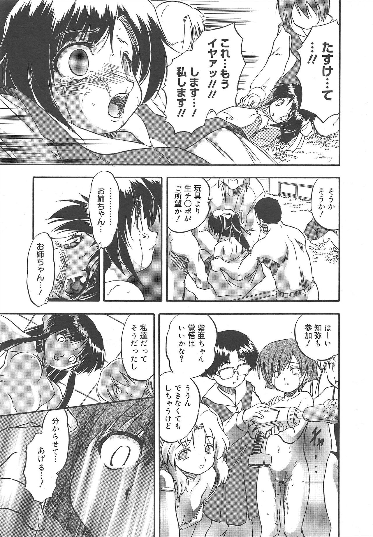 Page 201