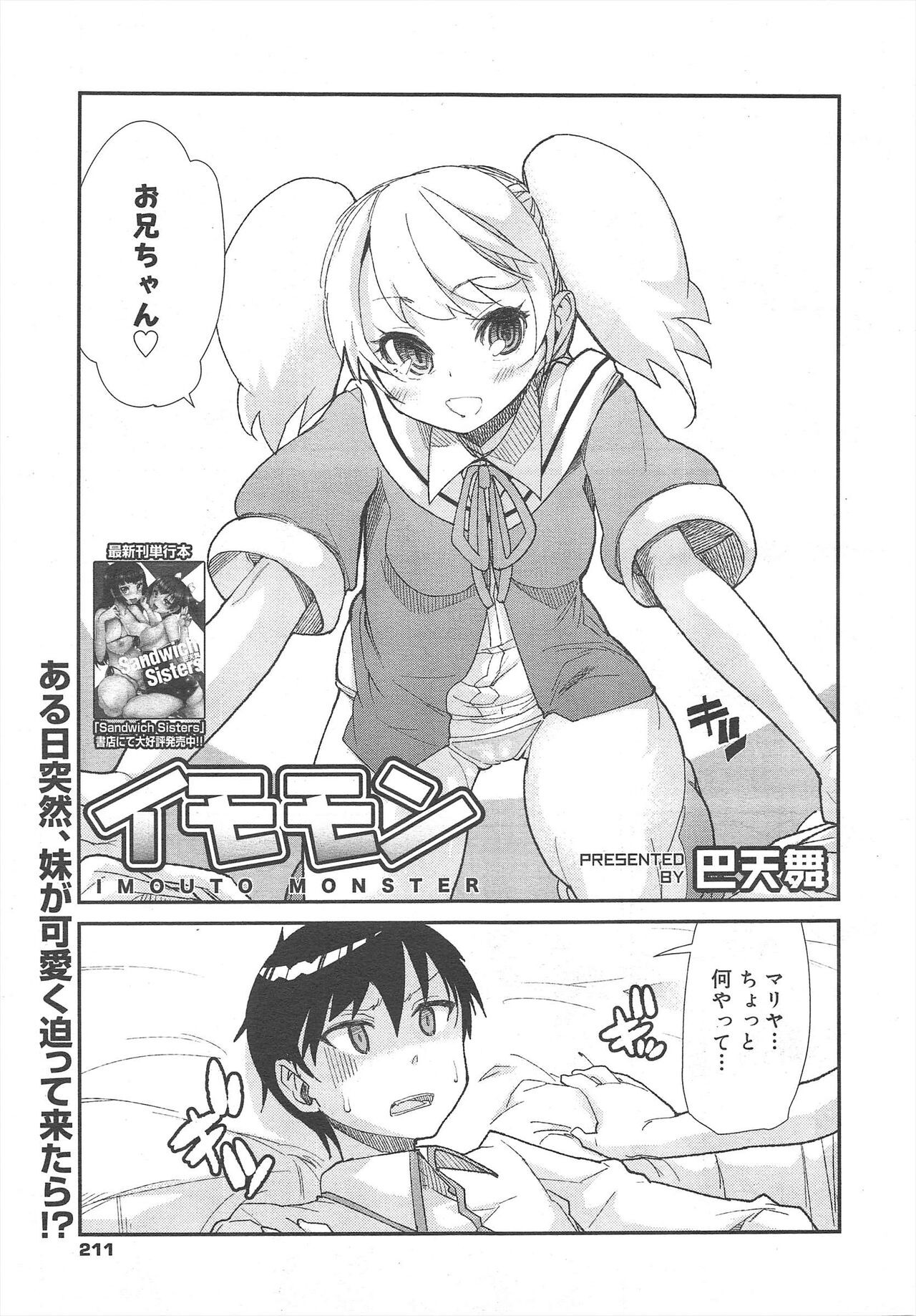 Page 211
