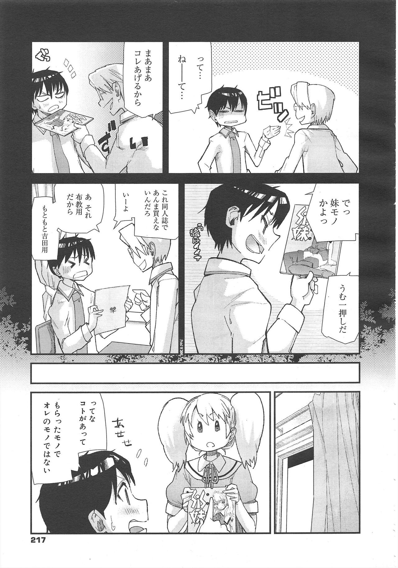 Page 217