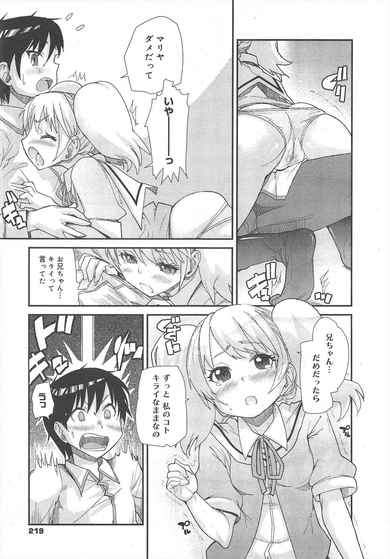 Page 219