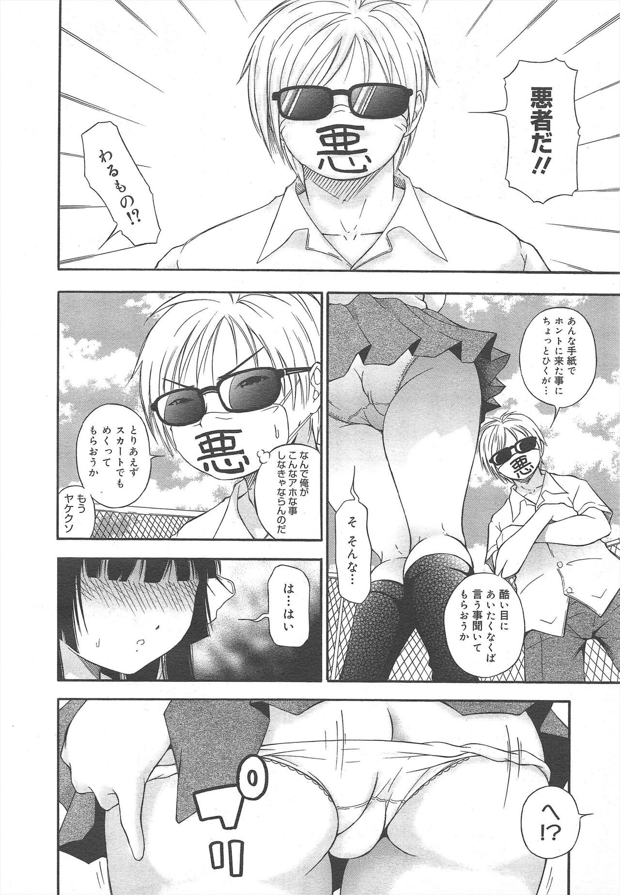 Page 254