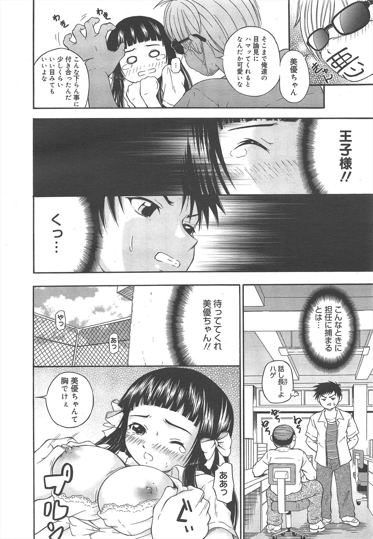 Page 256