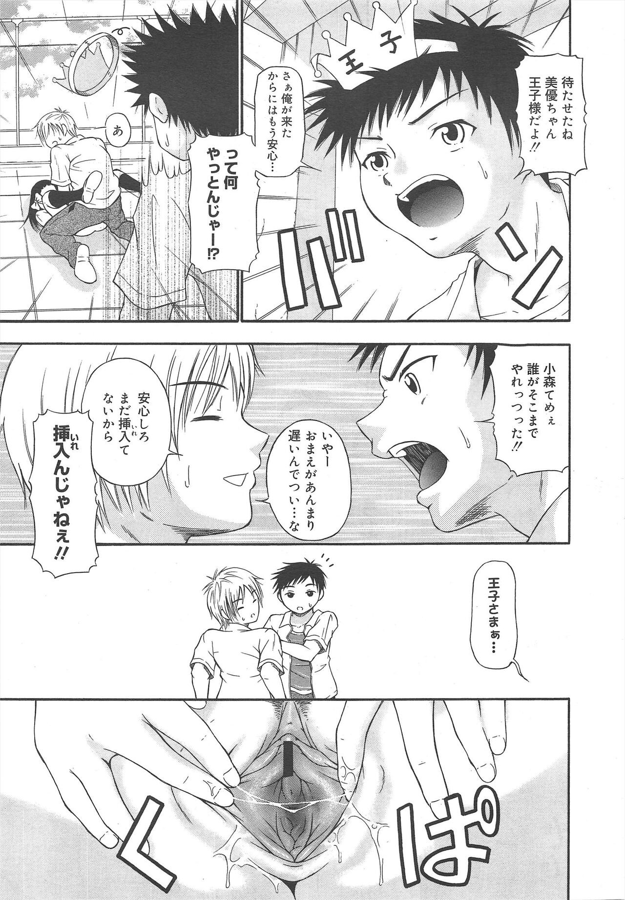Page 261