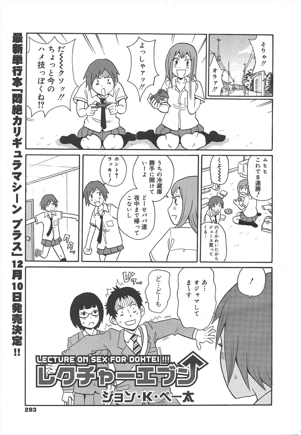 Page 293