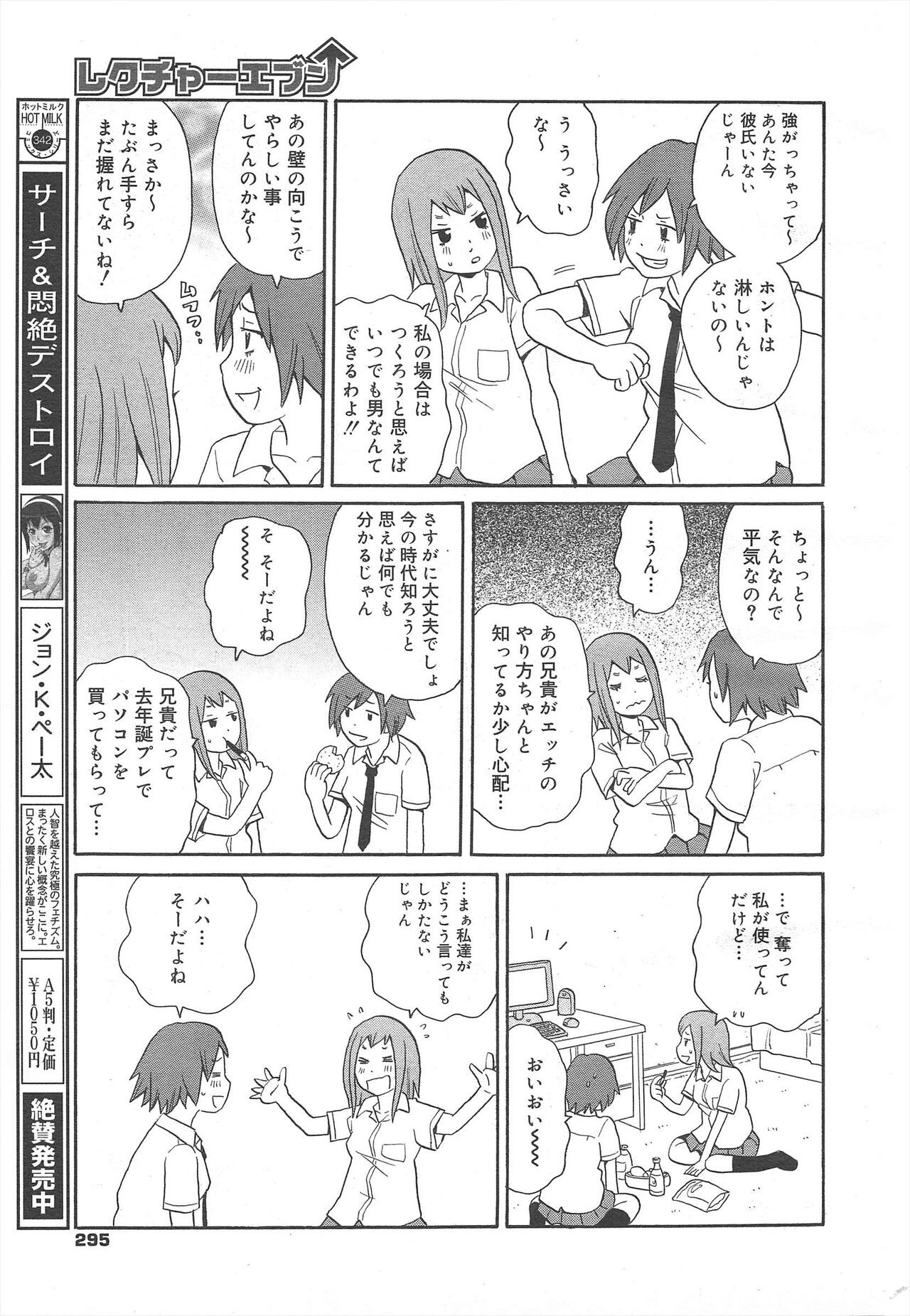 Page 295