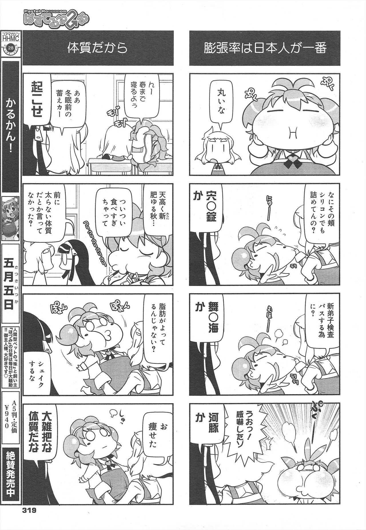Page 319